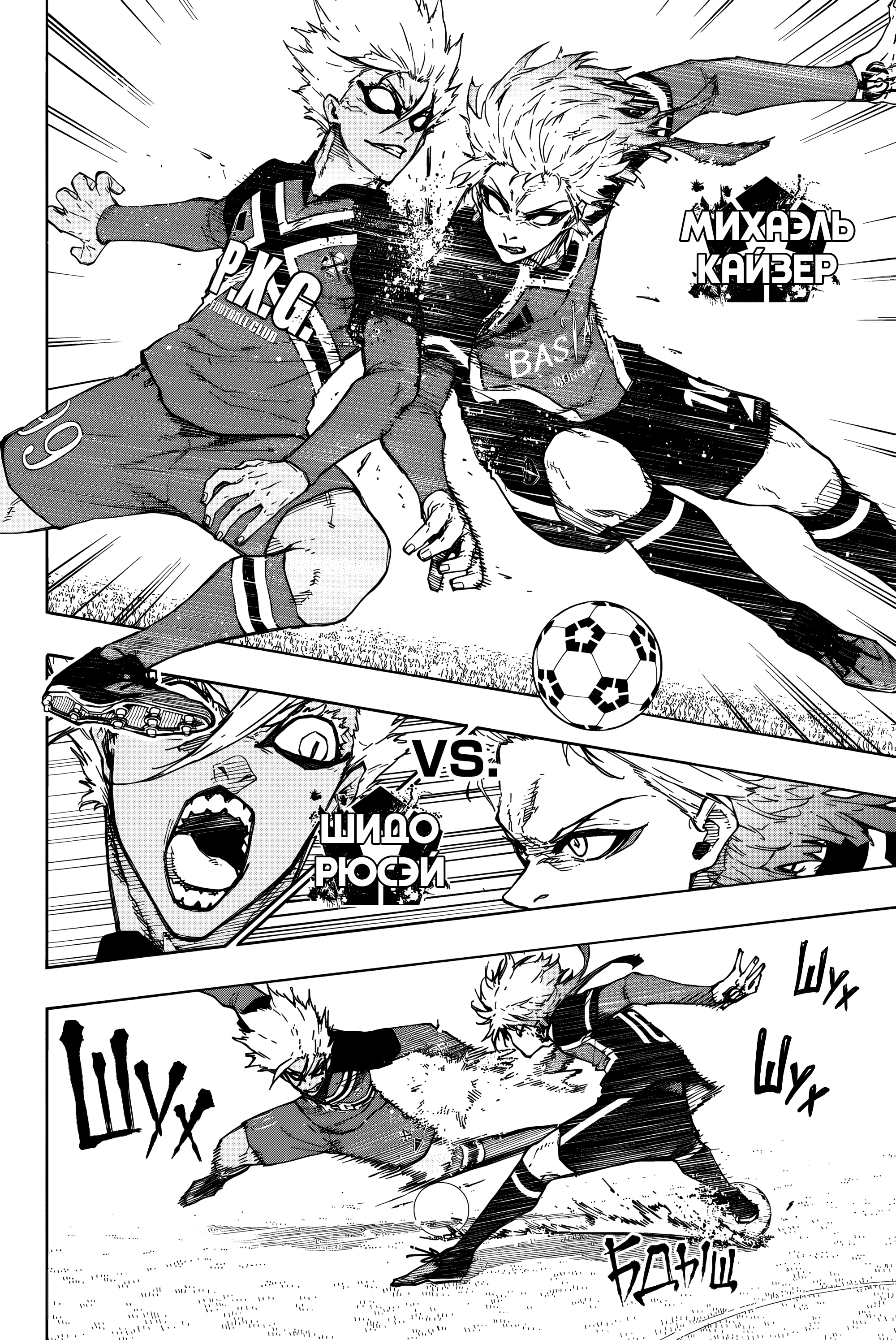 Read Blue Lock (Синяя Тюрьма Блю Лок) Manga Online