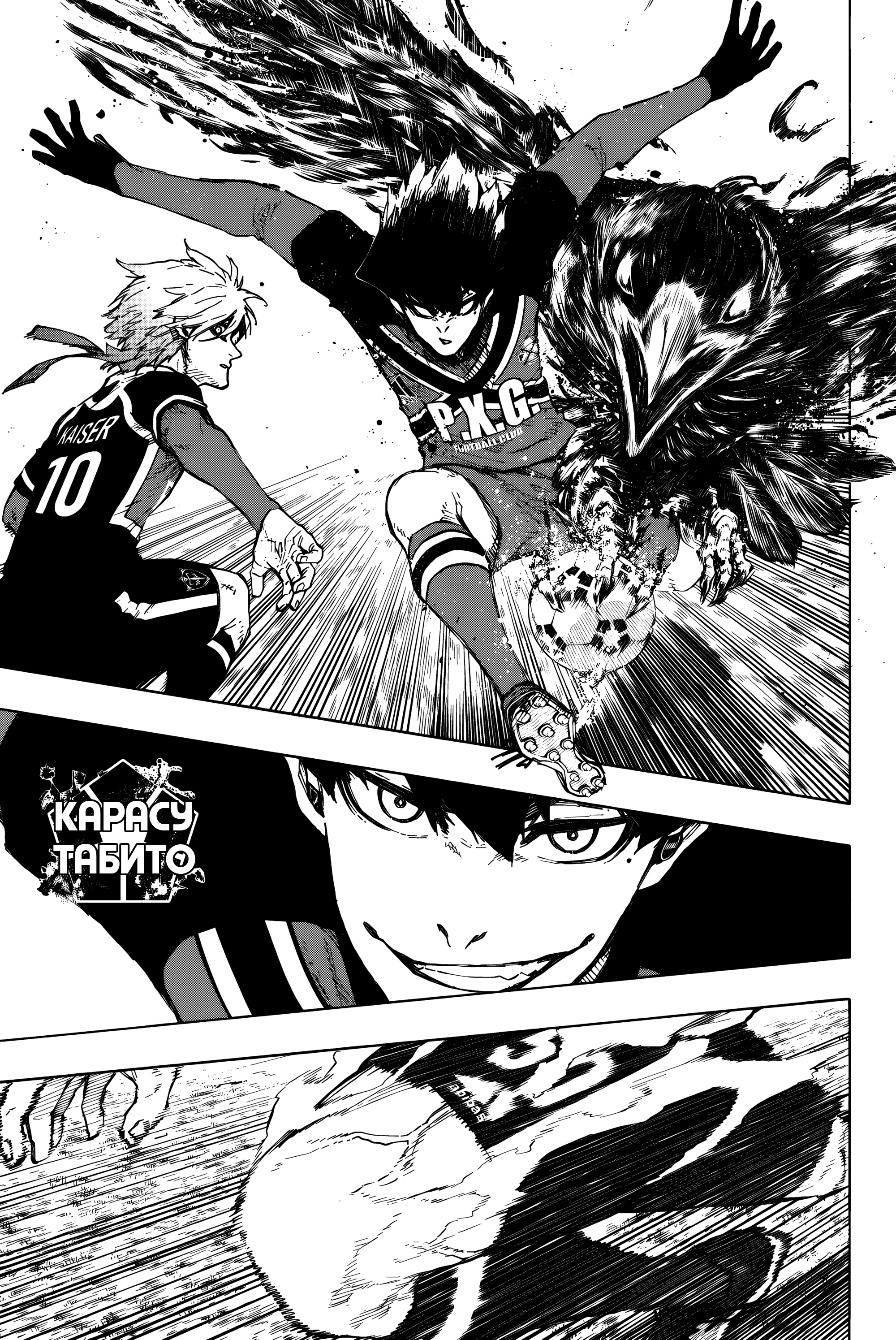 Read Blue Lock (Синяя Тюрьма Блю Лок) Manga Online