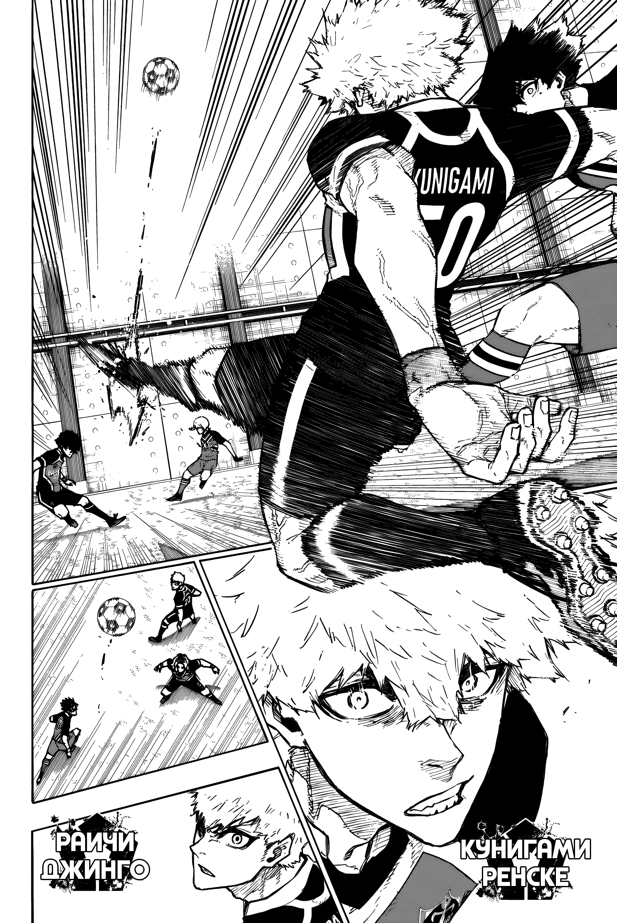 Read Blue Lock (Синяя Тюрьма Блю Лок) Manga Online