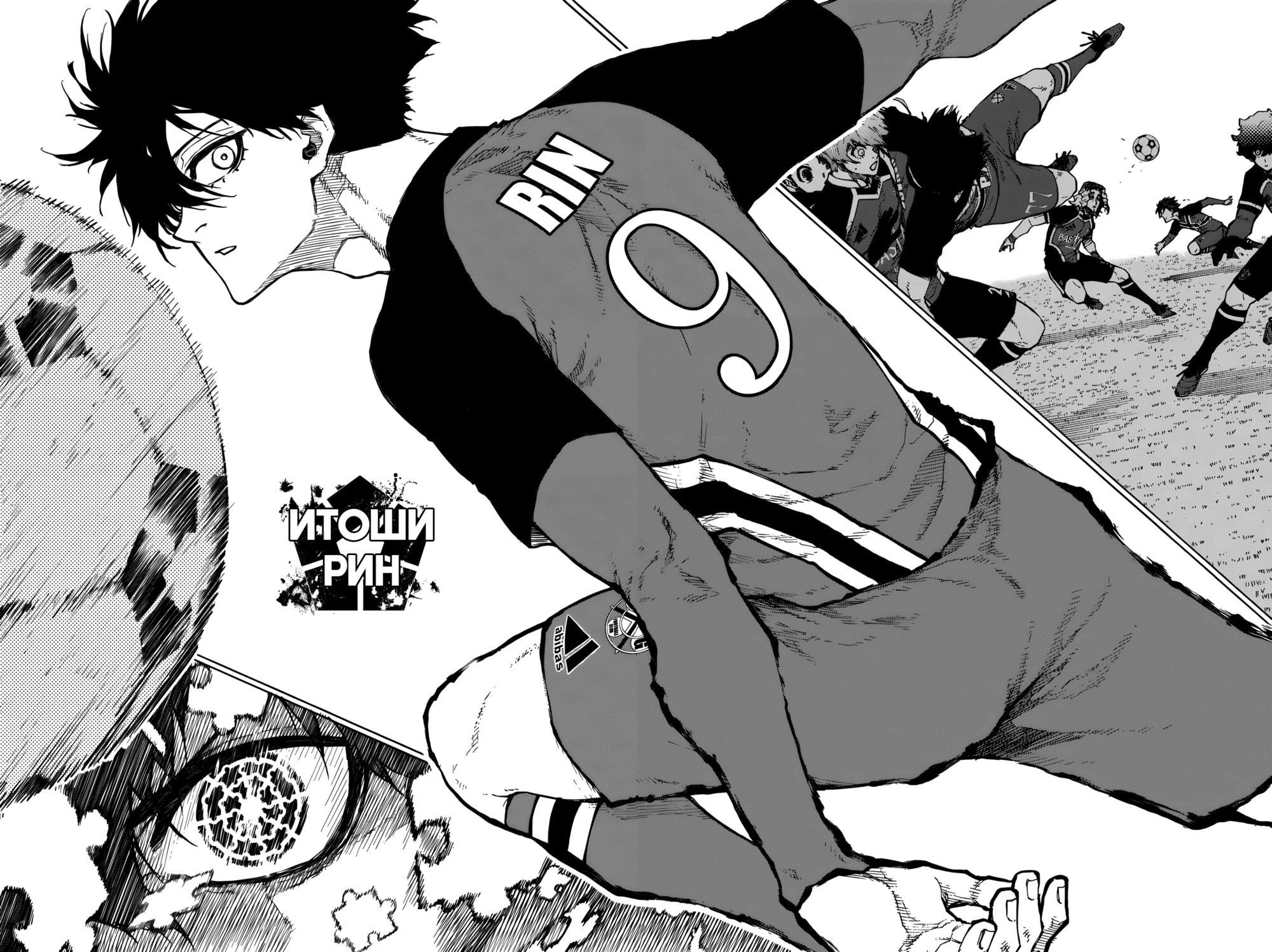 Read Blue Lock (Синяя Тюрьма Блю Лок) Manga Online