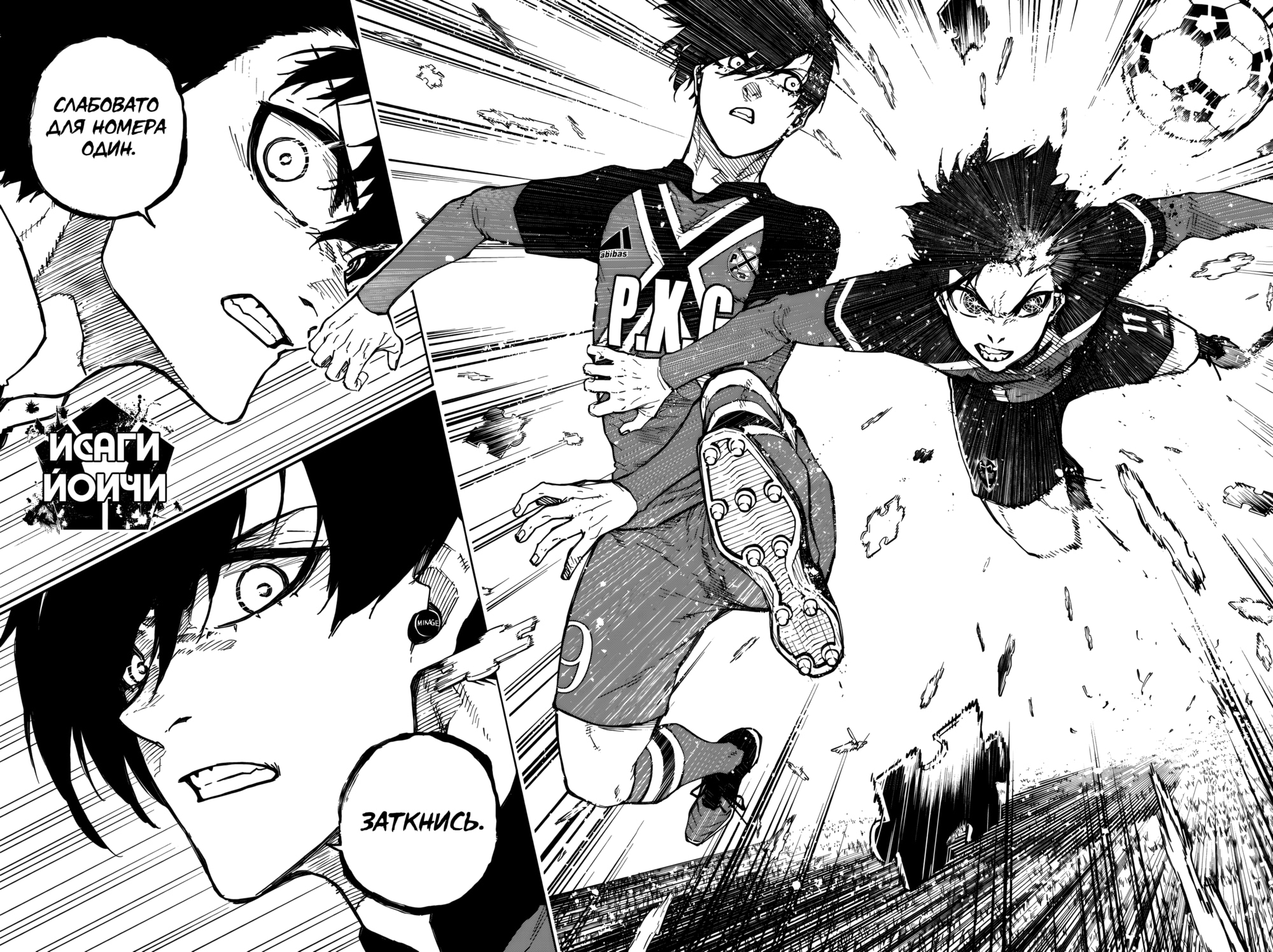 Read Blue Lock (Синяя Тюрьма Блю Лок) Manga Online