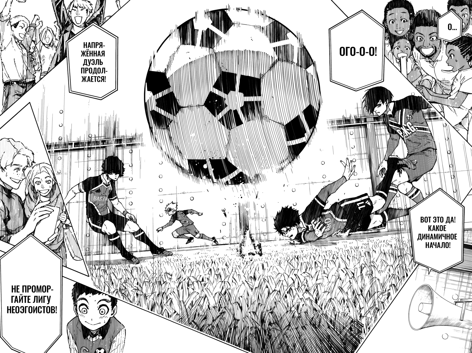 Read Blue Lock (Синяя Тюрьма Блю Лок) Manga Online