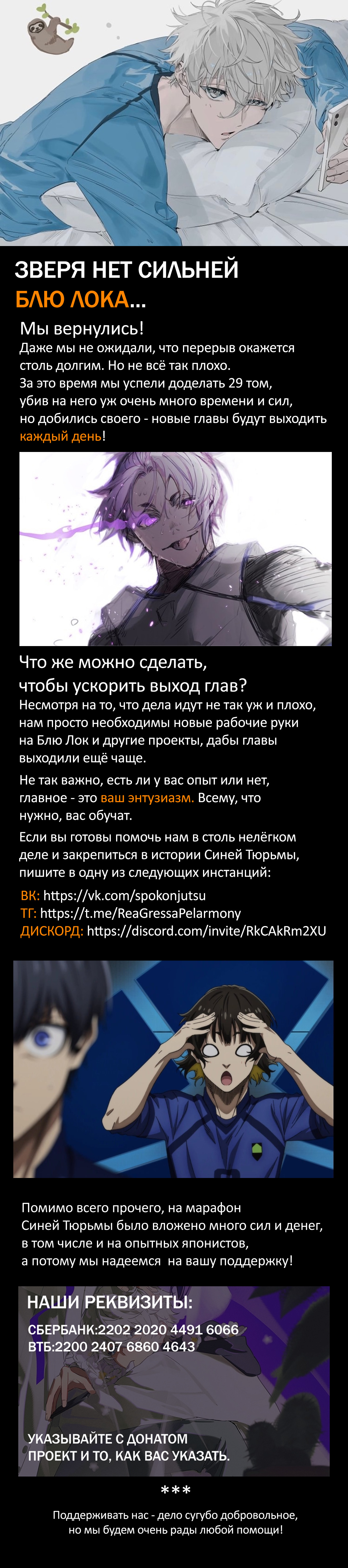 Read Blue Lock (Синяя Тюрьма Блю Лок) Manga Online