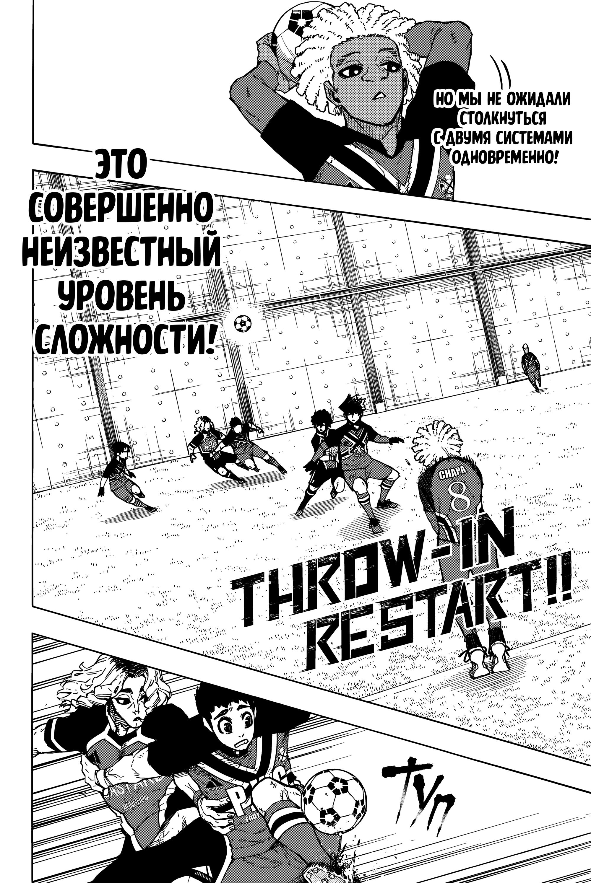 Read Blue Lock (Синяя Тюрьма Блю Лок) Manga Online