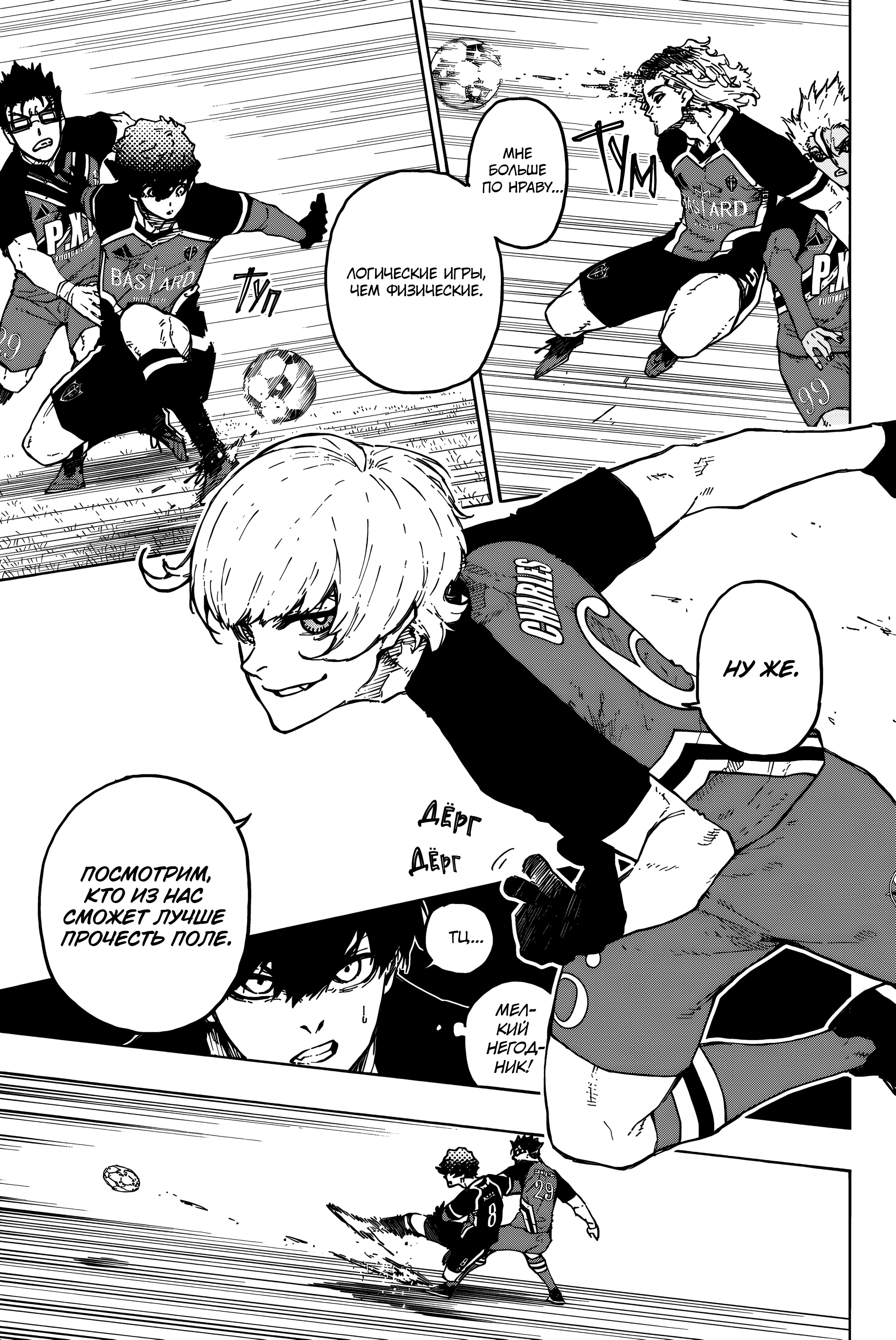 Read Blue Lock (Синяя Тюрьма Блю Лок) Manga Online