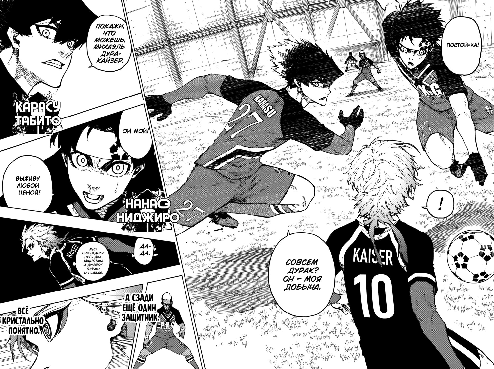 Read Blue Lock (Синяя Тюрьма Блю Лок) Manga Online