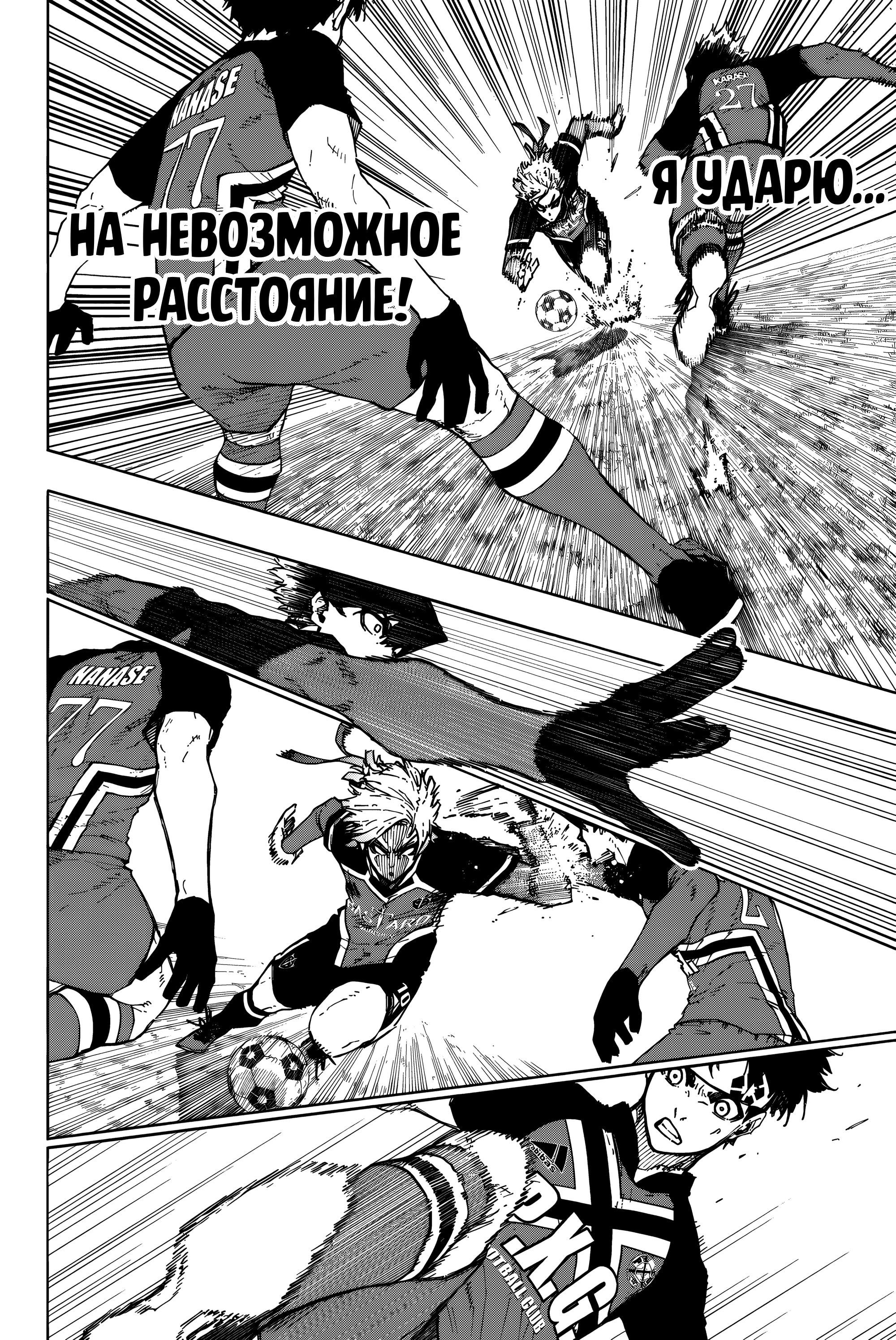 Read Blue Lock (Синяя Тюрьма Блю Лок) Manga Online