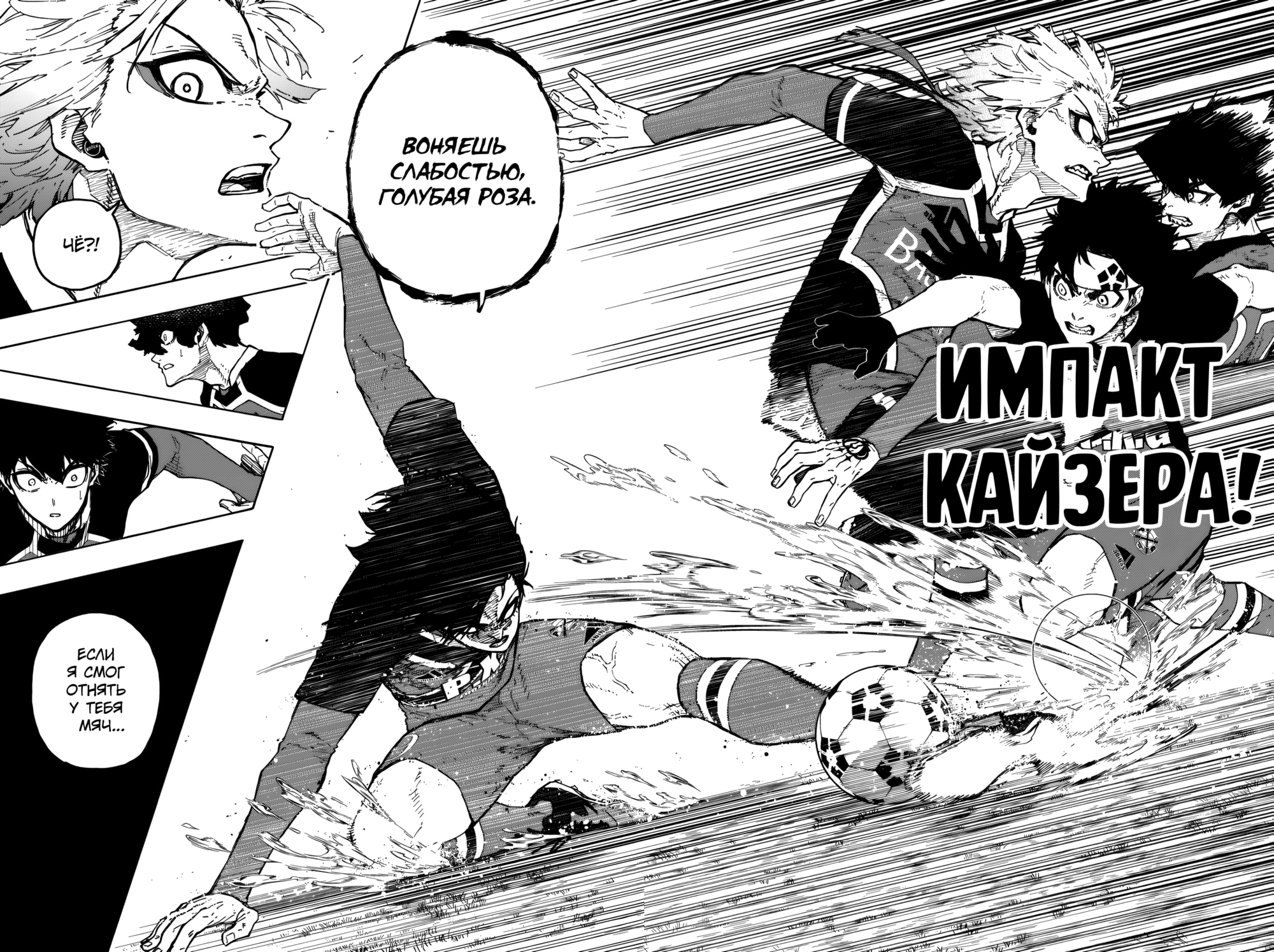 Read Blue Lock (Синяя Тюрьма Блю Лок) Manga Online