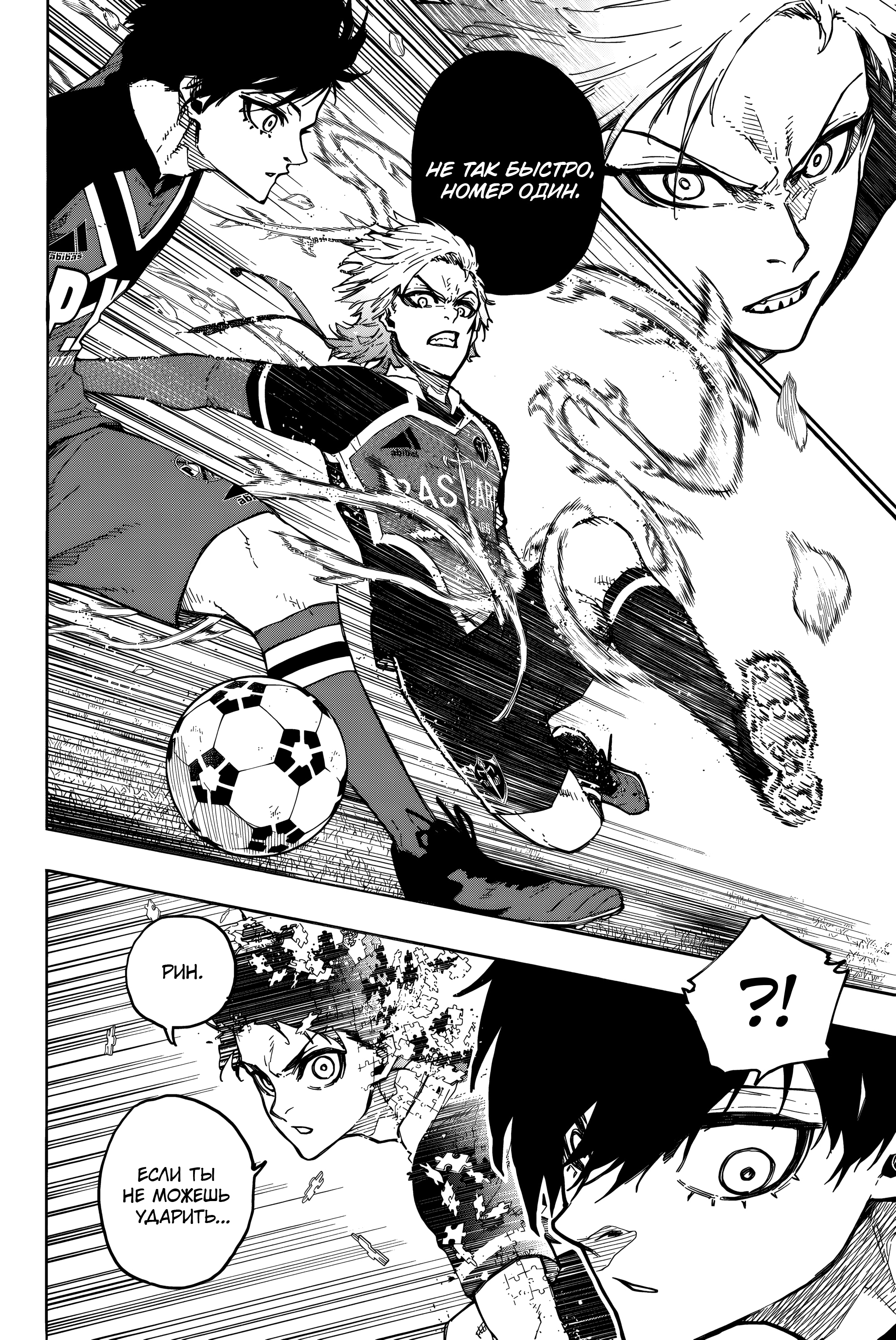 Read Blue Lock (Синяя Тюрьма Блю Лок) Manga Online