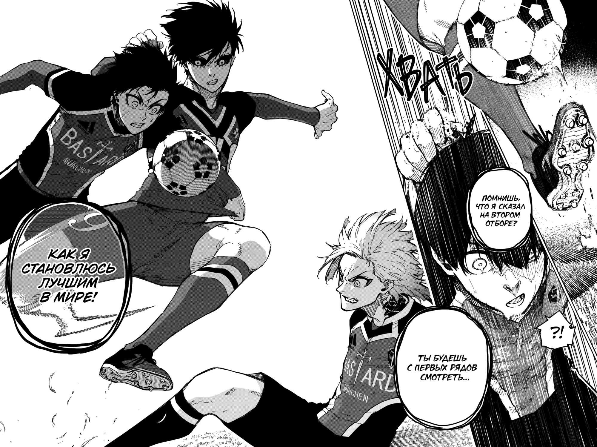 Read Blue Lock (Синяя Тюрьма Блю Лок) Manga Online