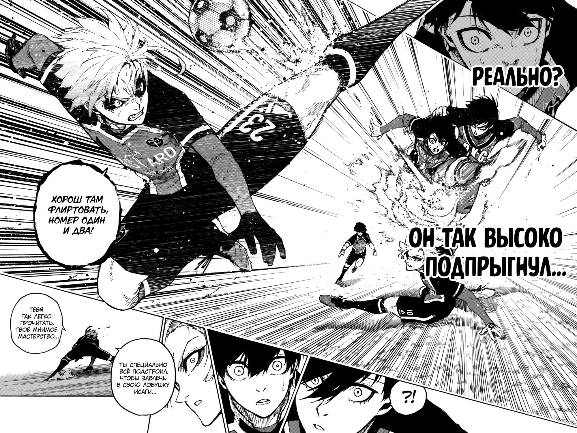 Read Blue Lock (Синяя Тюрьма Блю Лок) Manga Online