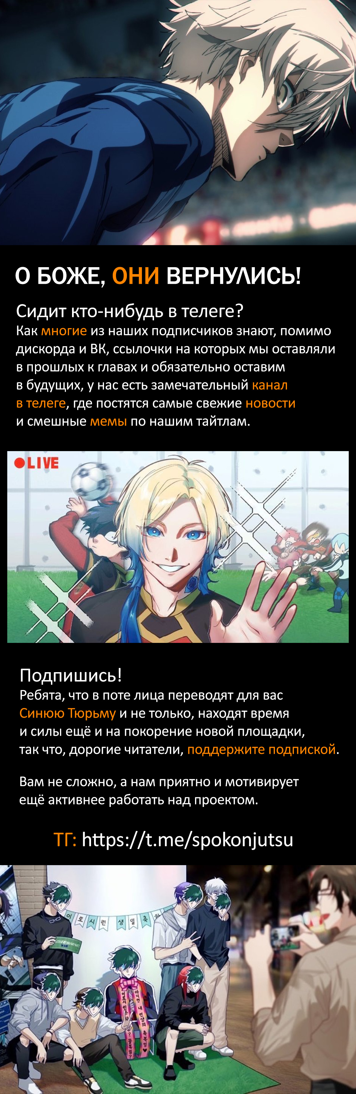 Read Blue Lock (Синяя Тюрьма Блю Лок) Manga Online