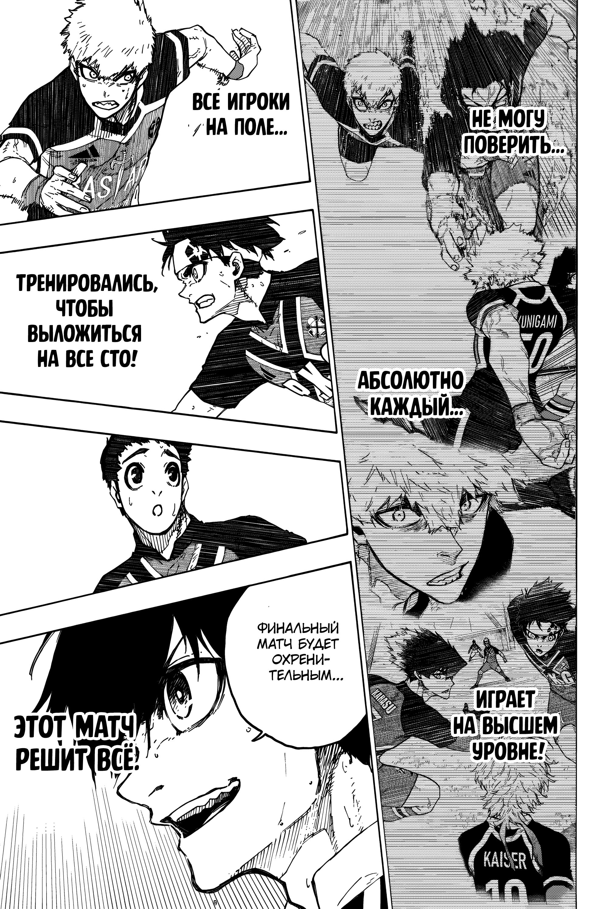 Read Blue Lock (Синяя Тюрьма Блю Лок) Manga Online