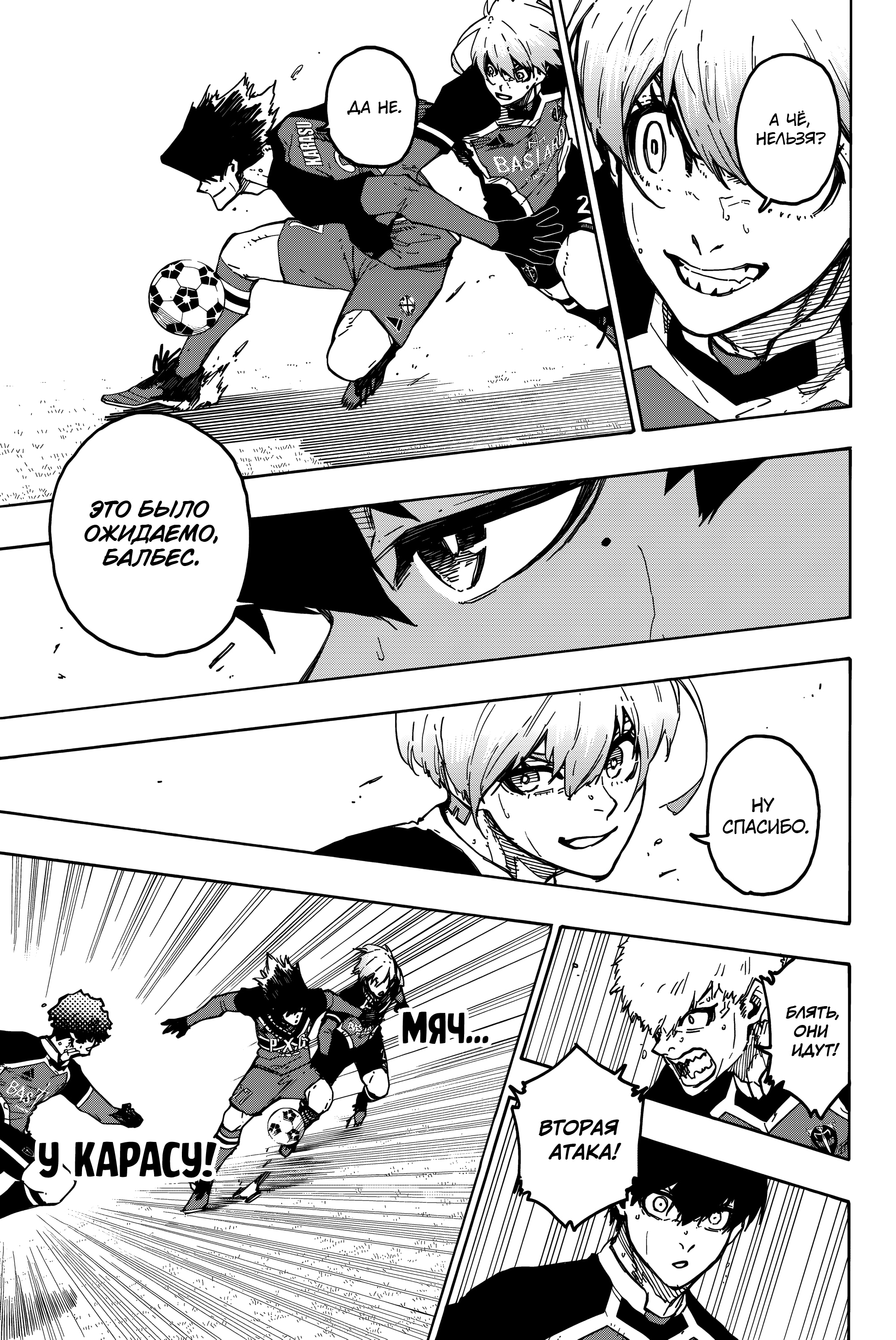 Read Blue Lock (Синяя Тюрьма Блю Лок) Manga Online