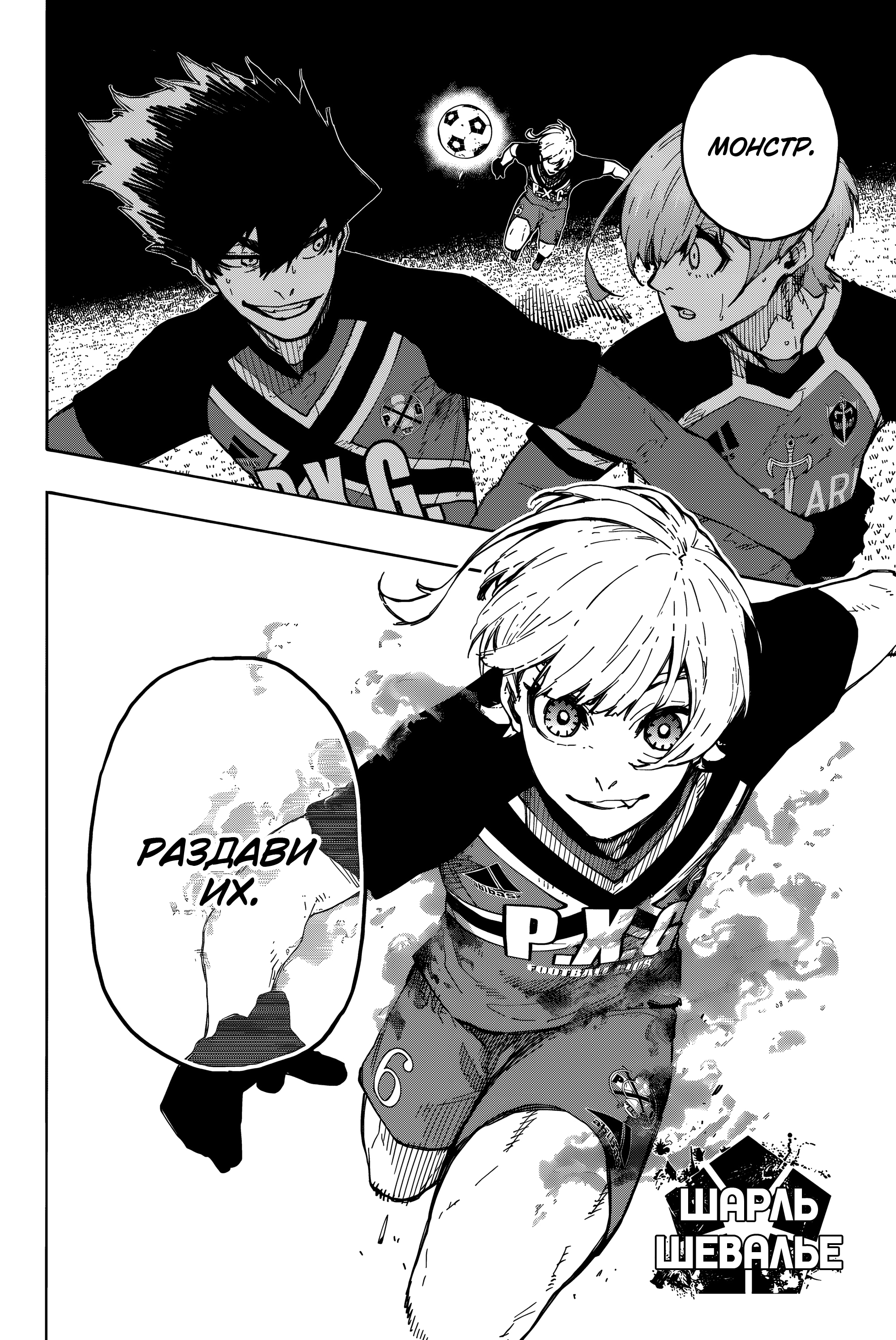 Read Blue Lock (Синяя Тюрьма Блю Лок) Manga Online