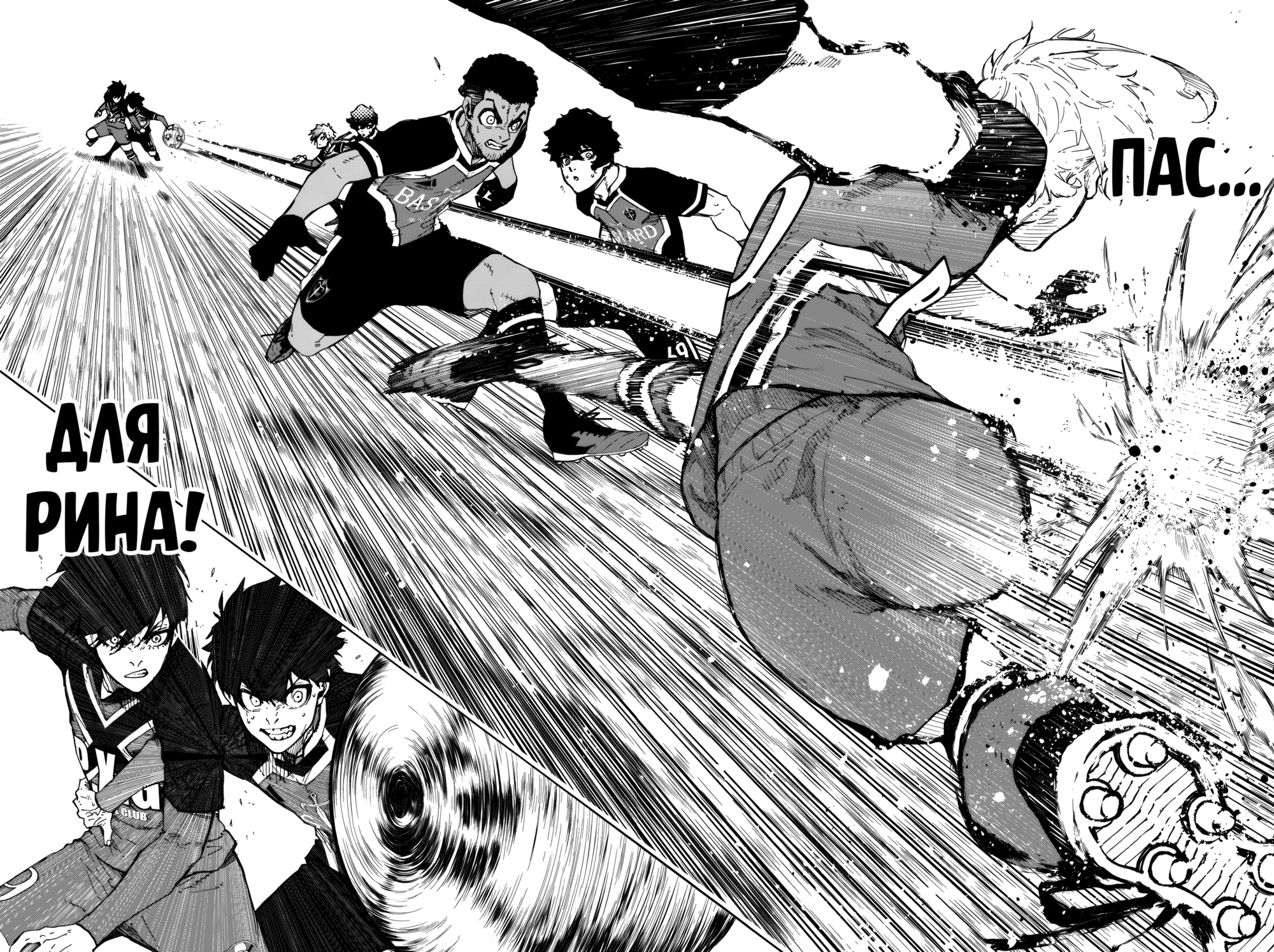 Read Blue Lock (Синяя Тюрьма Блю Лок) Manga Online