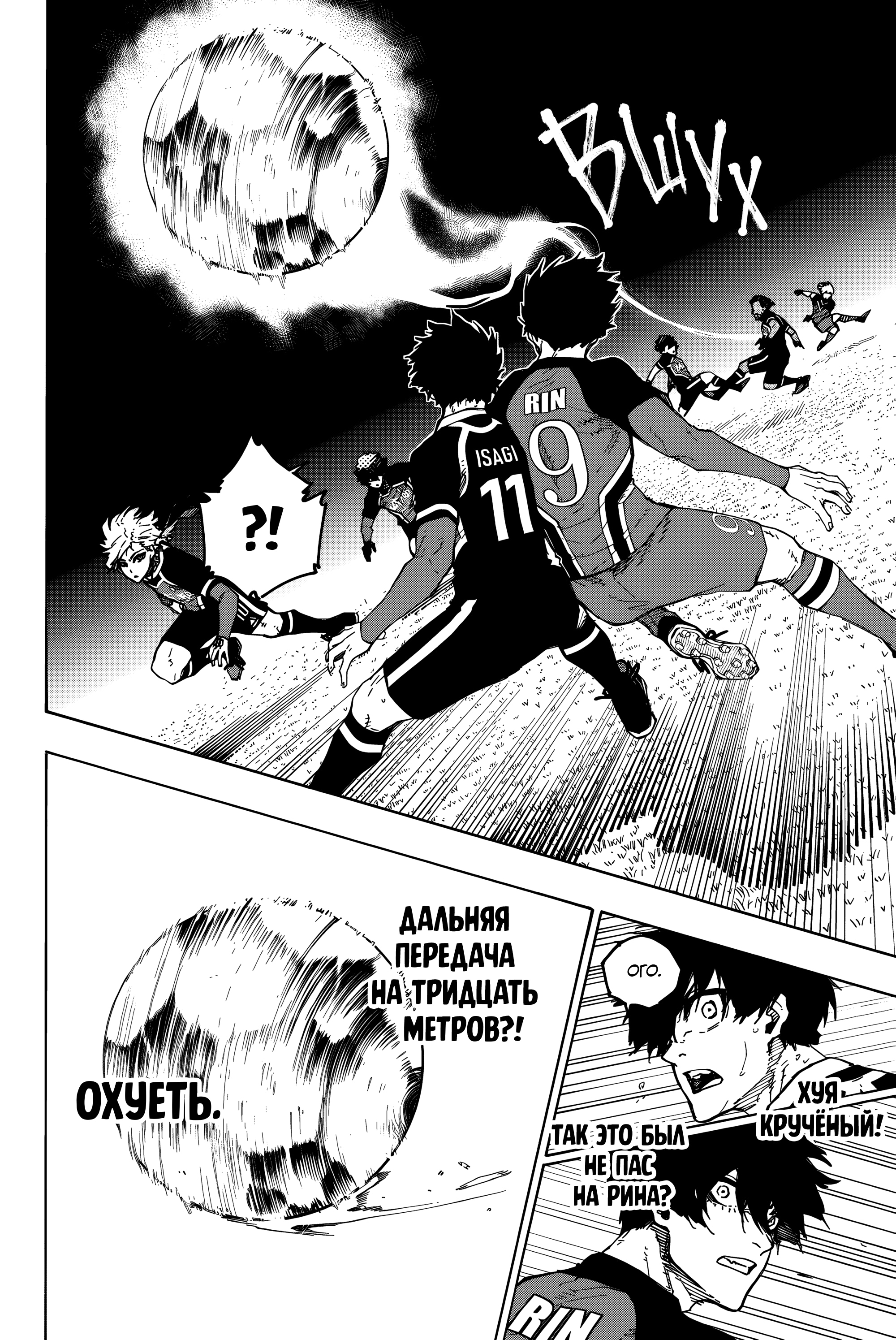 Read Blue Lock (Синяя Тюрьма Блю Лок) Manga Online