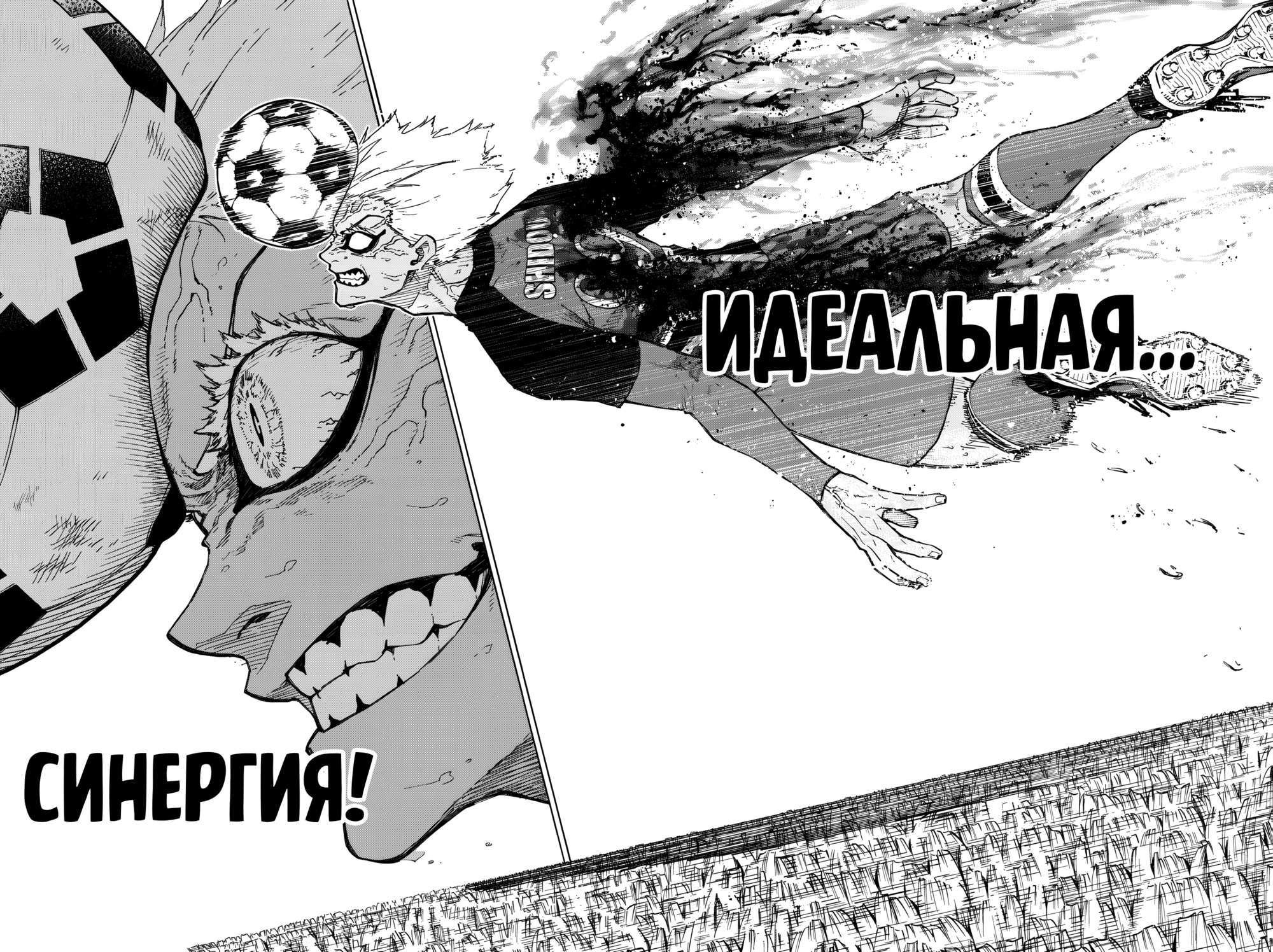 Read Blue Lock (Синяя Тюрьма Блю Лок) Manga Online