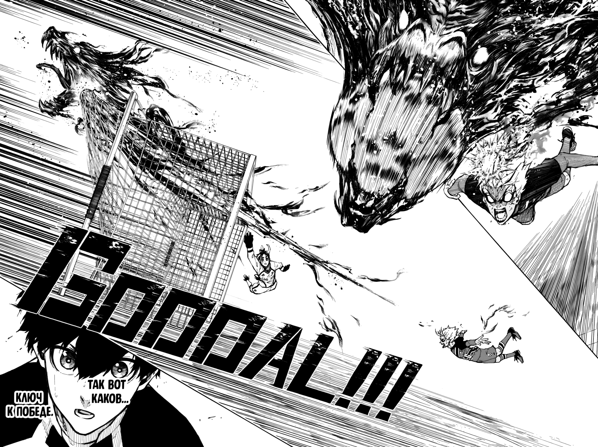 Read Blue Lock (Синяя Тюрьма Блю Лок) Manga Online