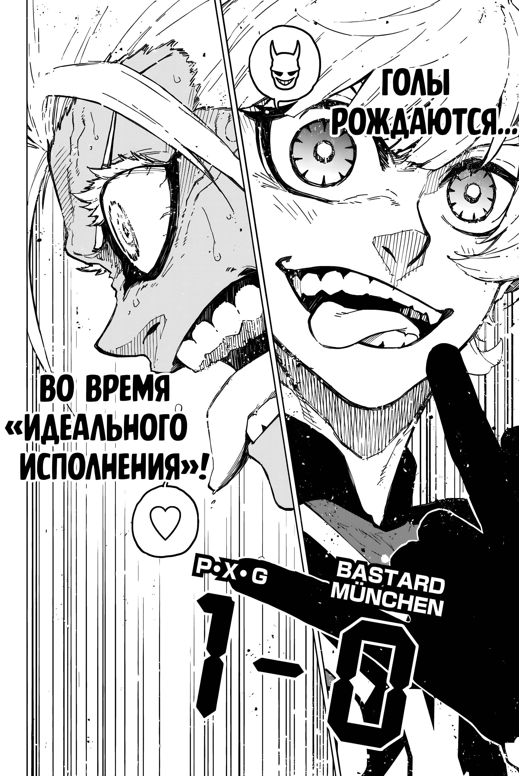 Read Blue Lock (Синяя Тюрьма Блю Лок) Manga Online
