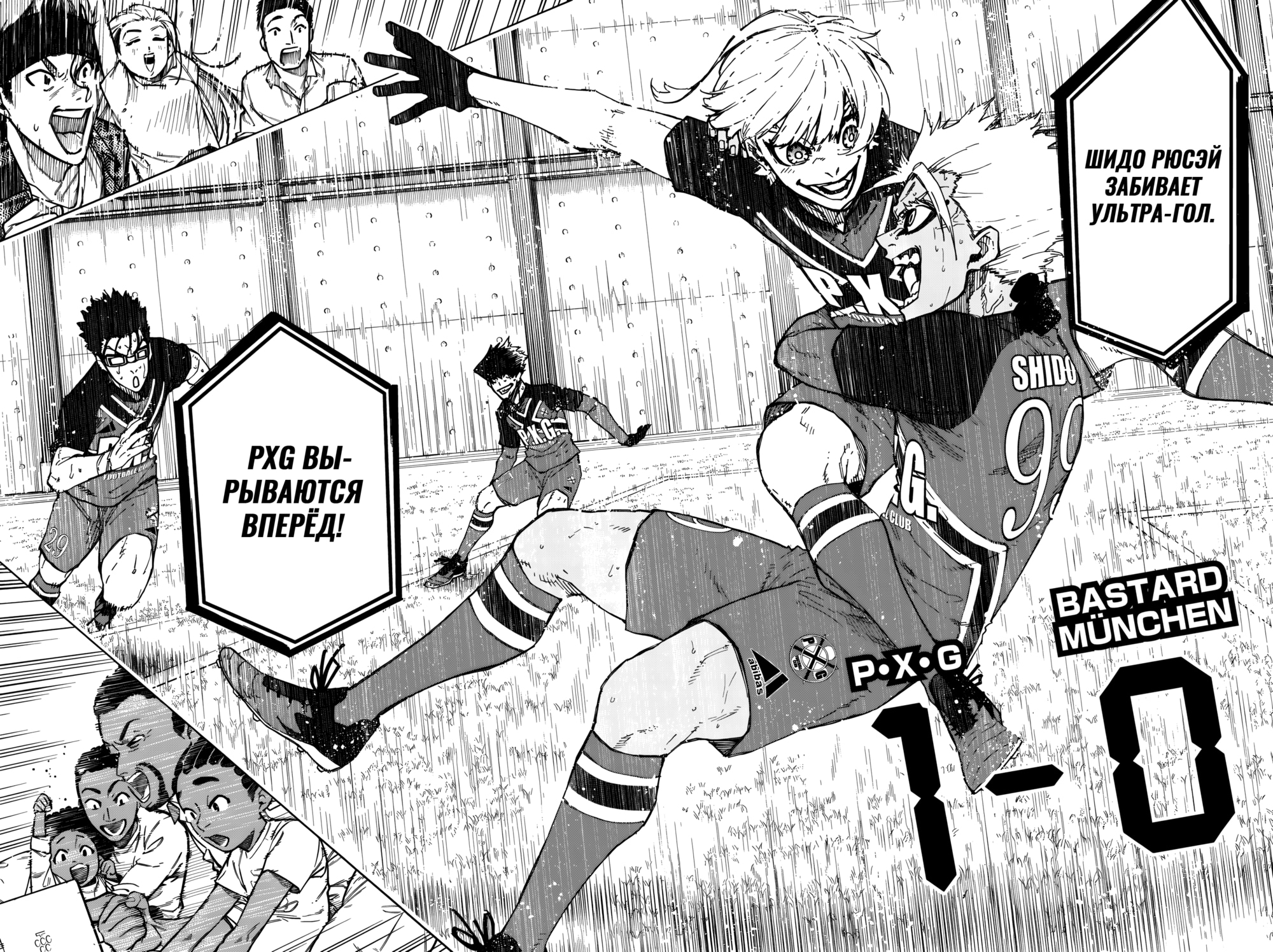 Read Blue Lock (Синяя Тюрьма Блю Лок) Manga Online