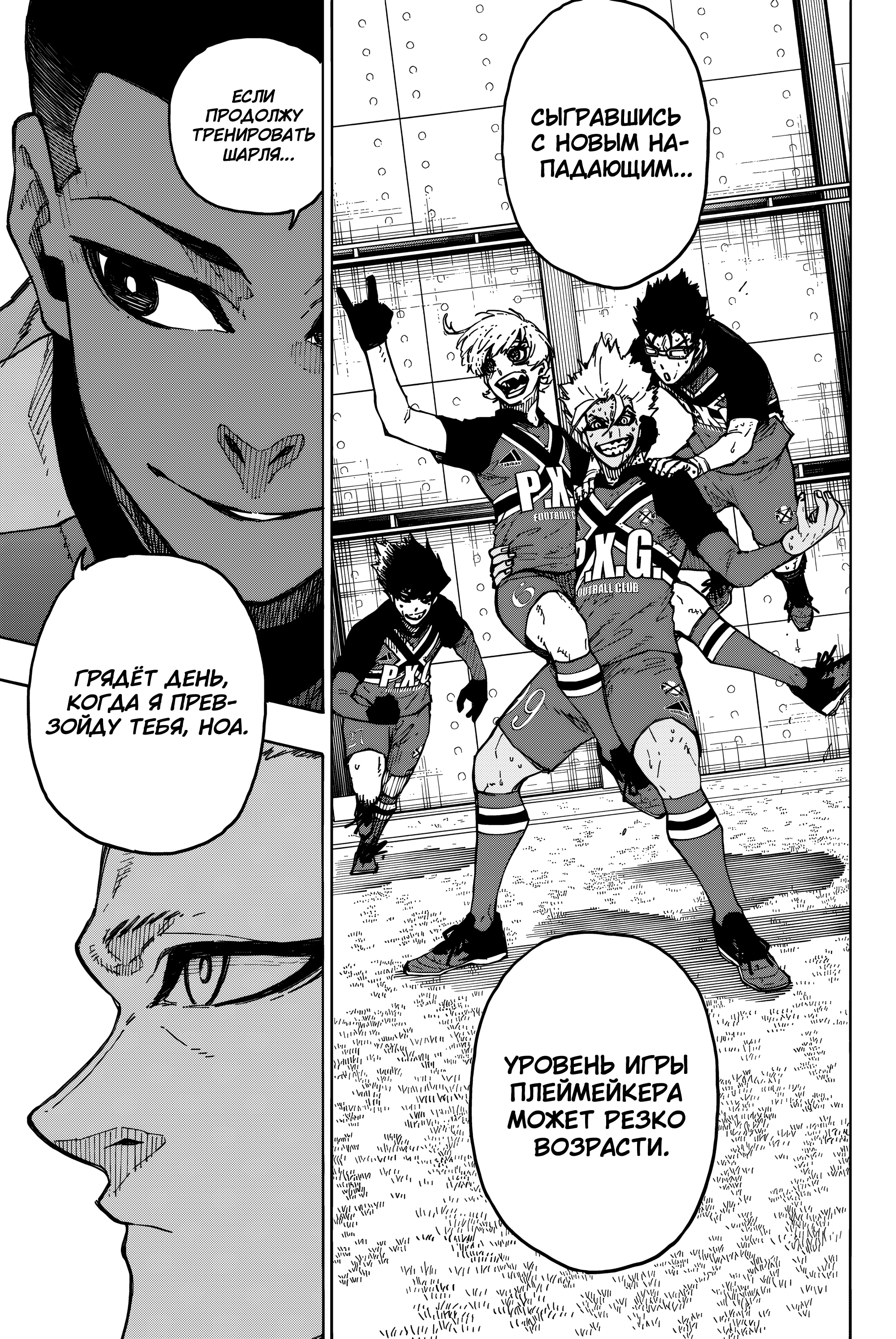 Read Blue Lock (Синяя Тюрьма Блю Лок) Manga Online