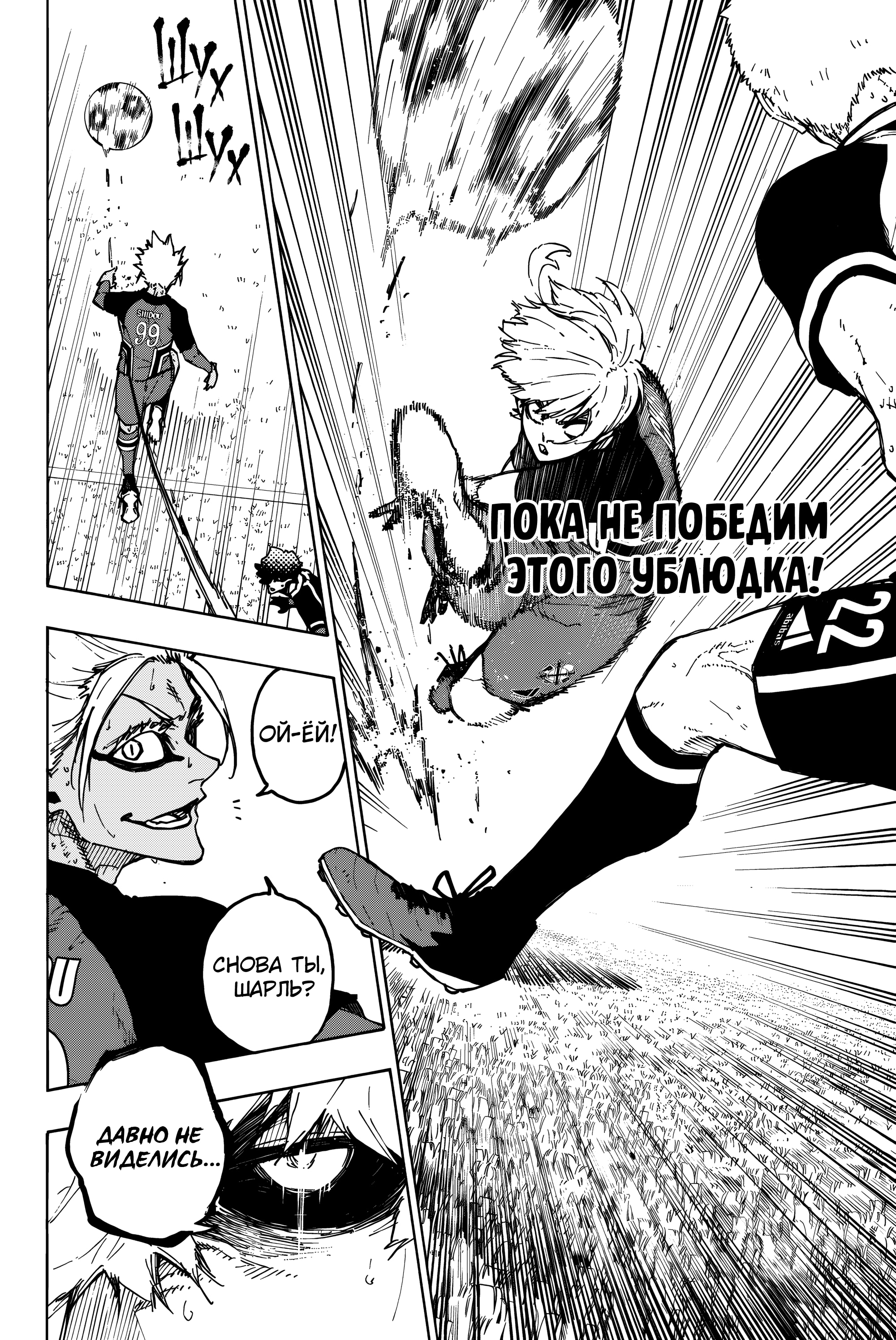 Read Blue Lock (Синяя Тюрьма Блю Лок) Manga Online