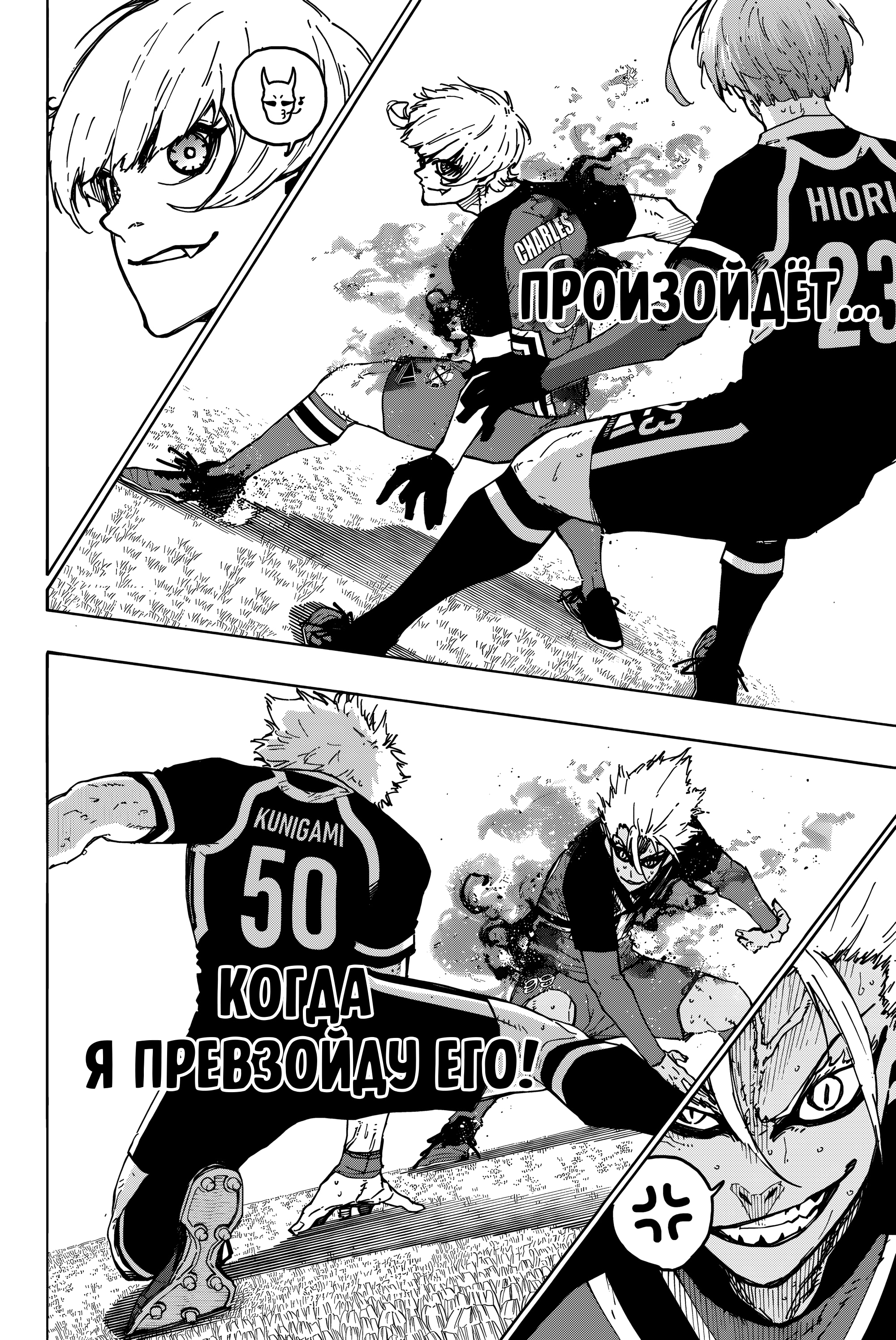 Read Blue Lock (Синяя Тюрьма Блю Лок) Manga Online