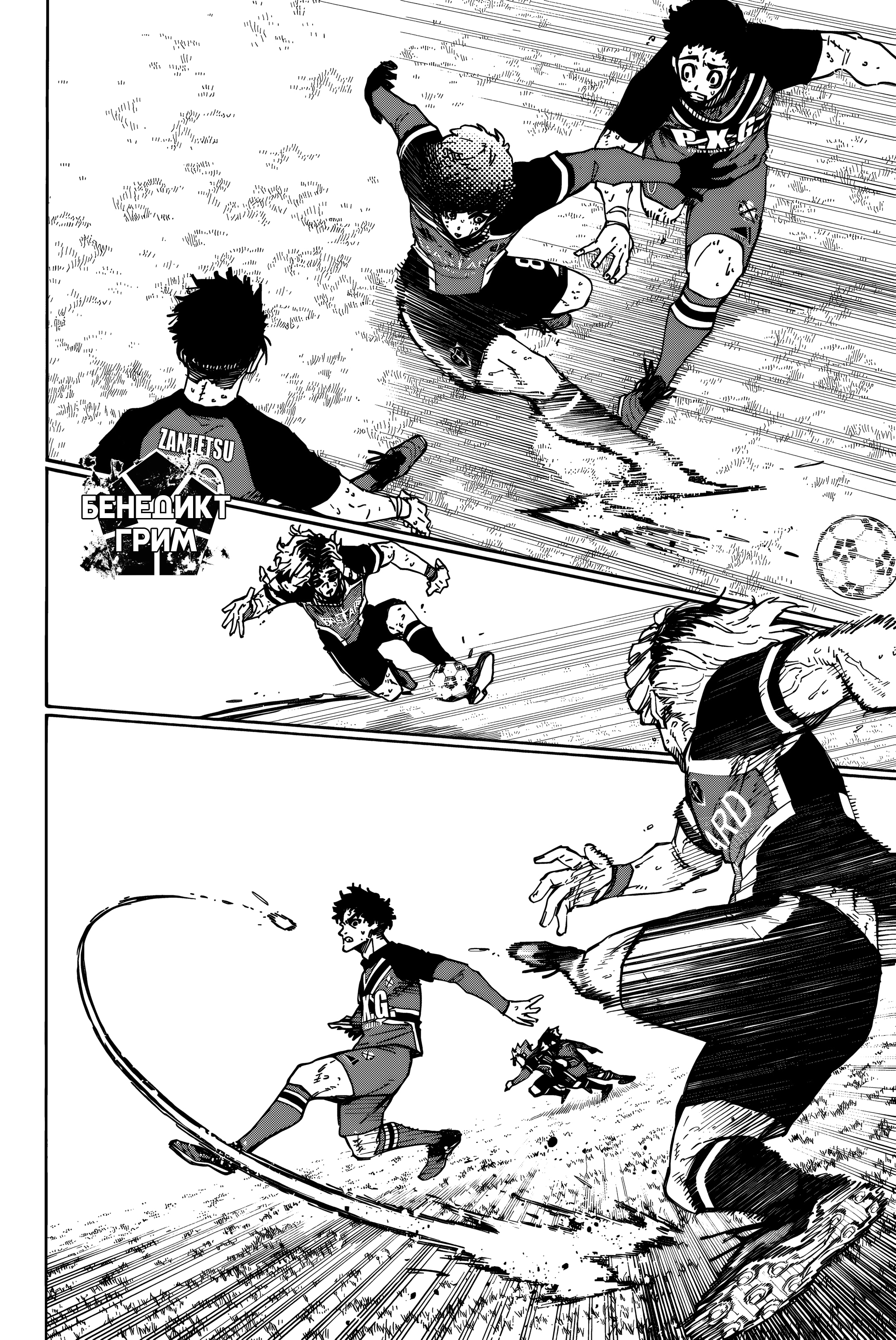 Read Blue Lock (Синяя Тюрьма Блю Лок) Manga Online