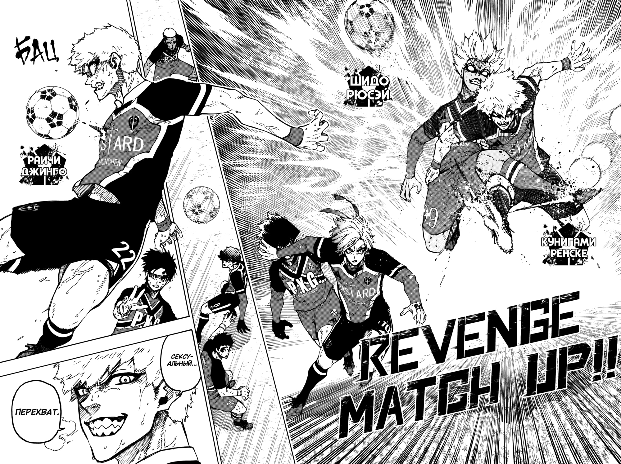 Read Blue Lock (Синяя Тюрьма Блю Лок) Manga Online