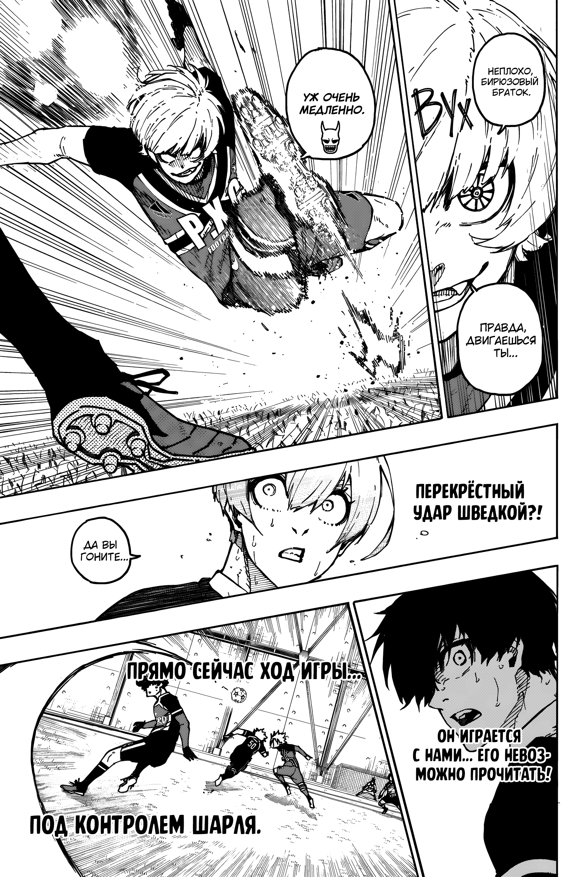 Read Blue Lock (Синяя Тюрьма Блю Лок) Manga Online