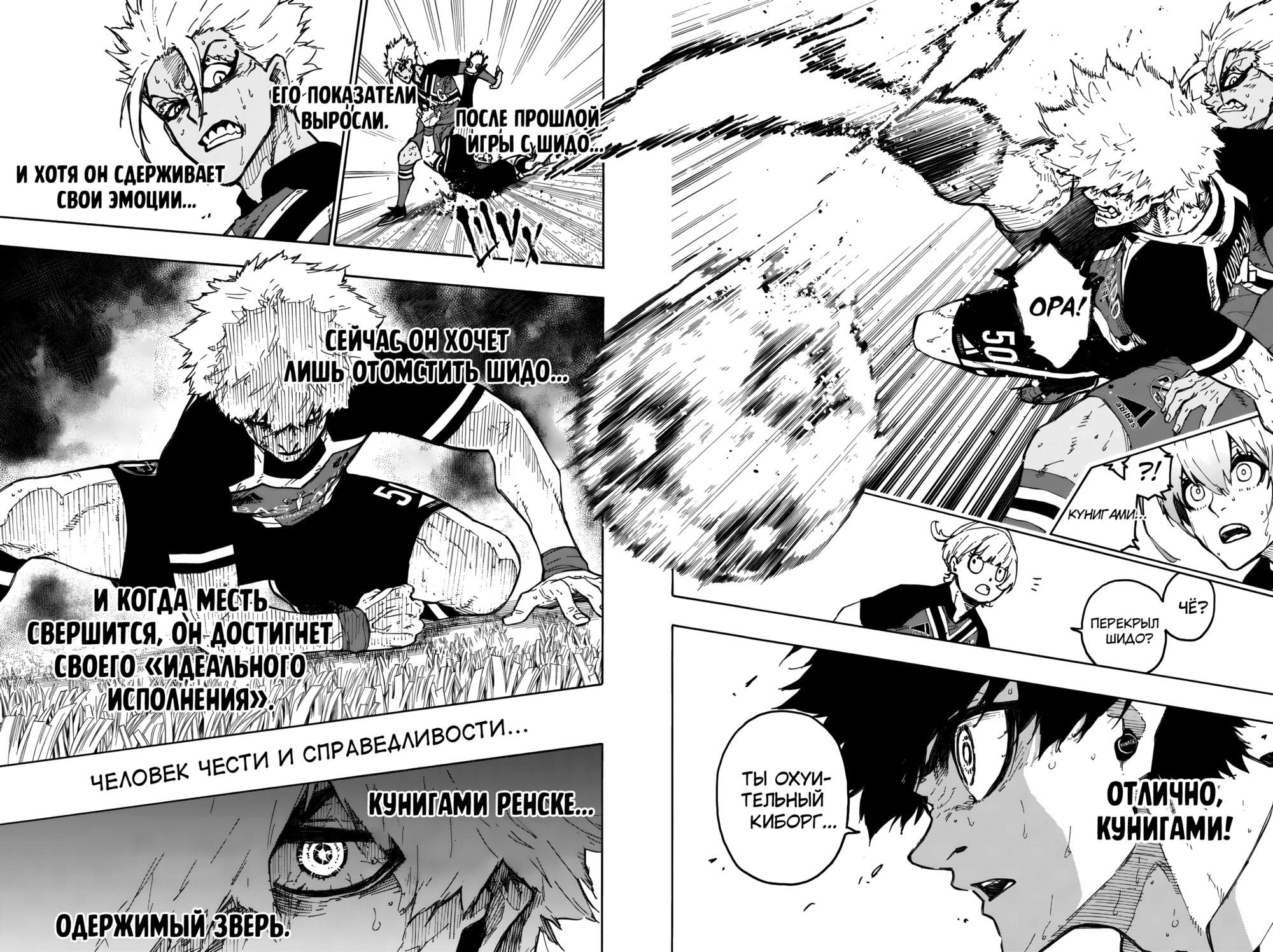 Read Blue Lock (Синяя Тюрьма Блю Лок) Manga Online