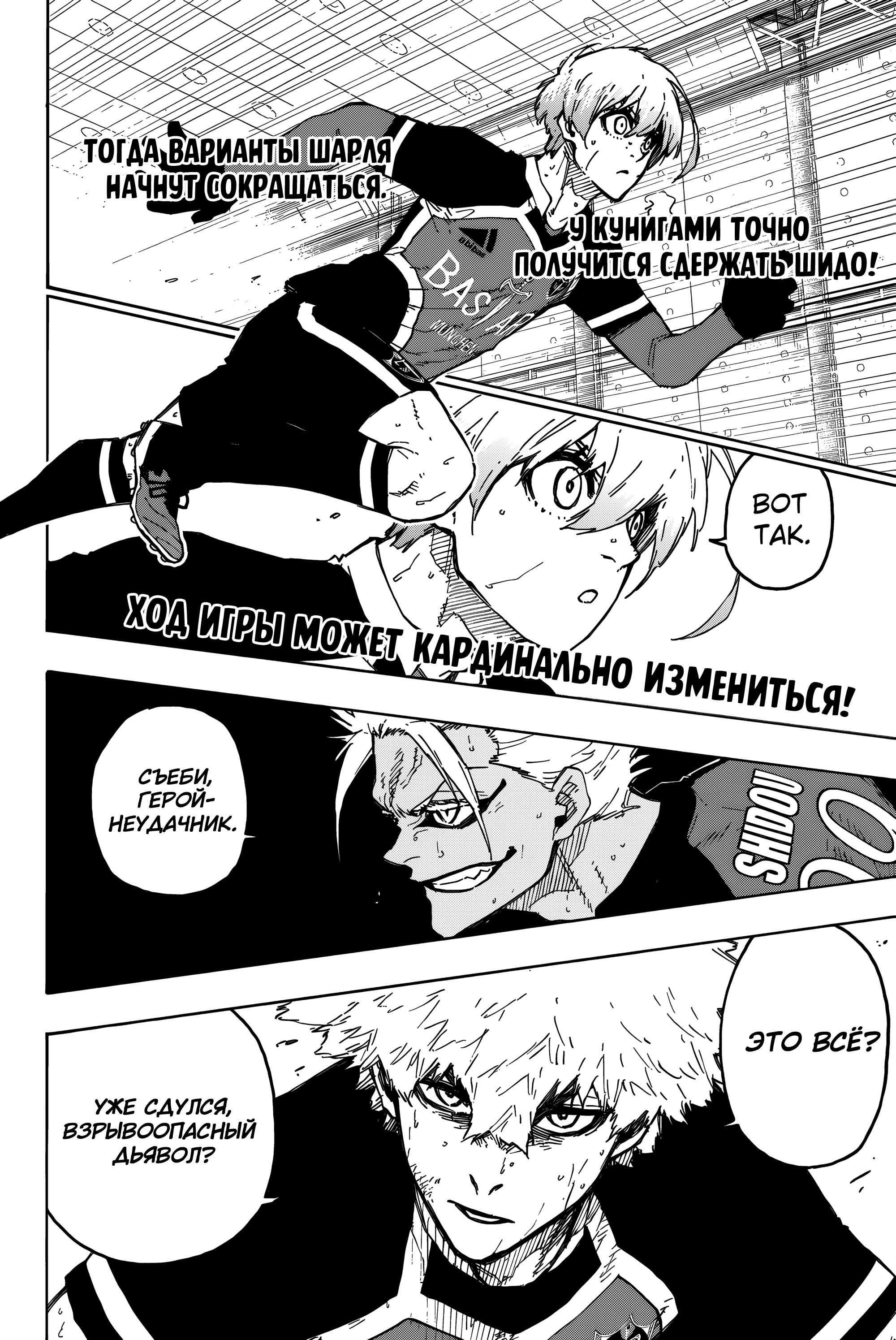 Read Blue Lock (Синяя Тюрьма Блю Лок) Manga Online