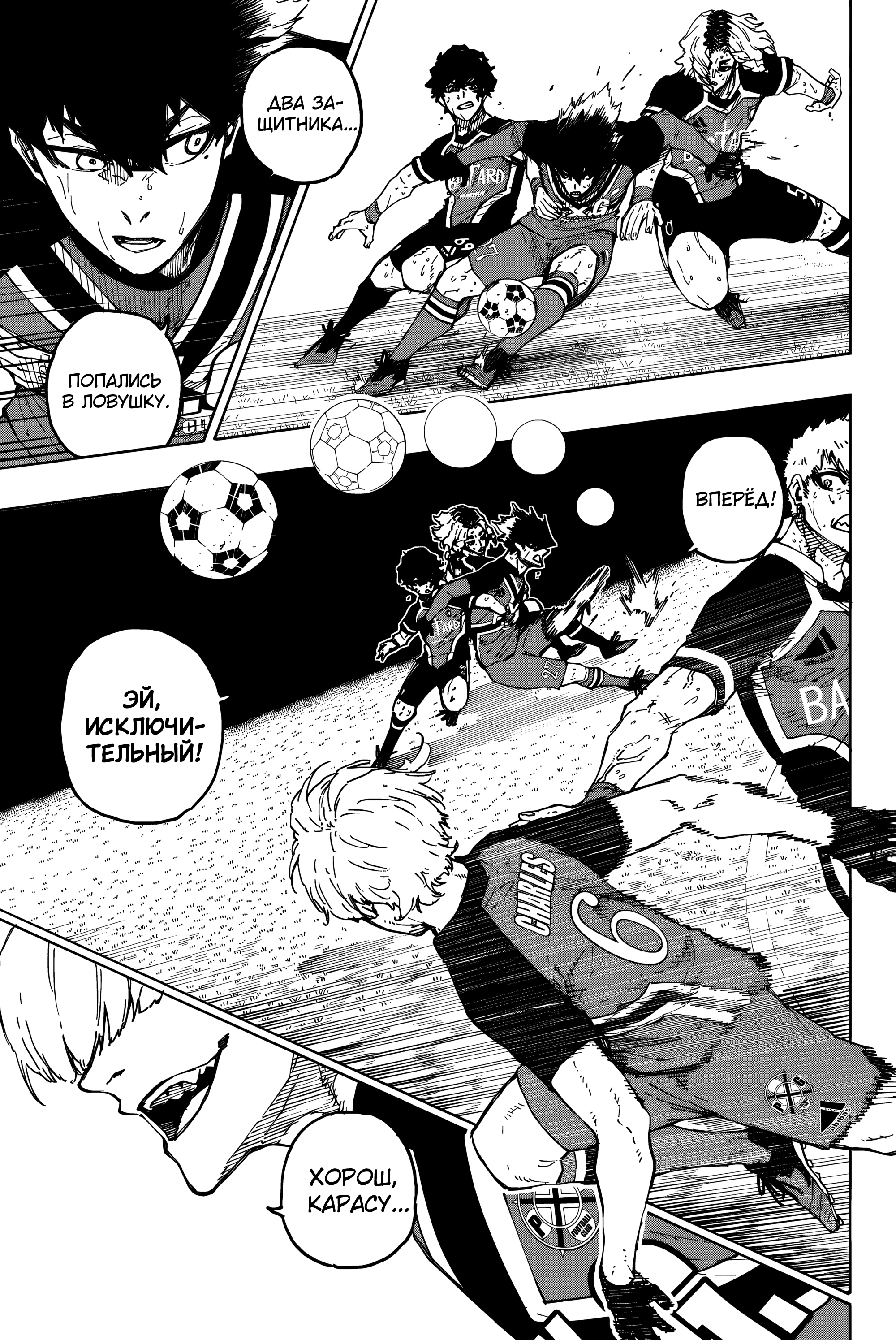 Read Blue Lock (Синяя Тюрьма Блю Лок) Manga Online