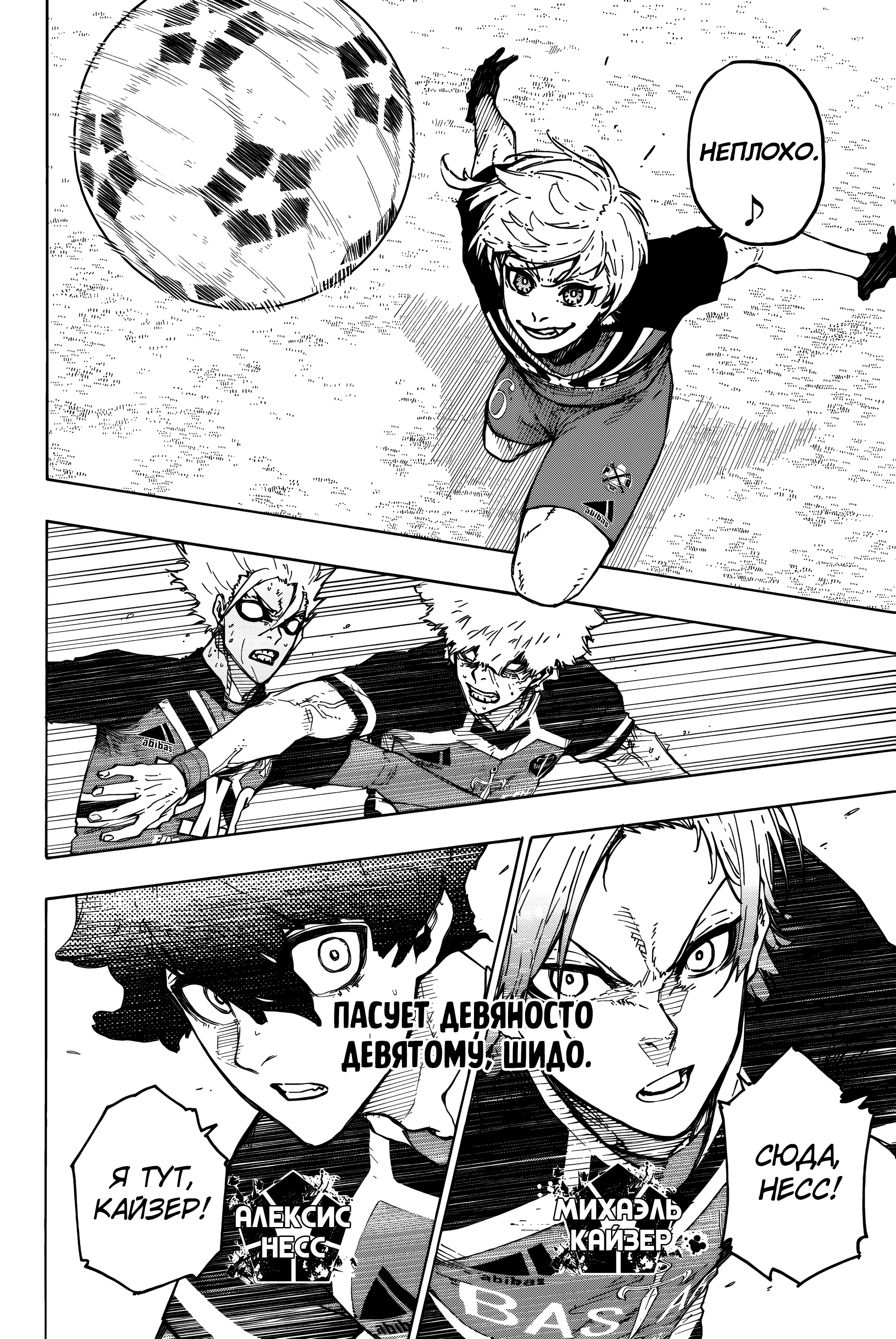 Read Blue Lock (Синяя Тюрьма Блю Лок) Manga Online