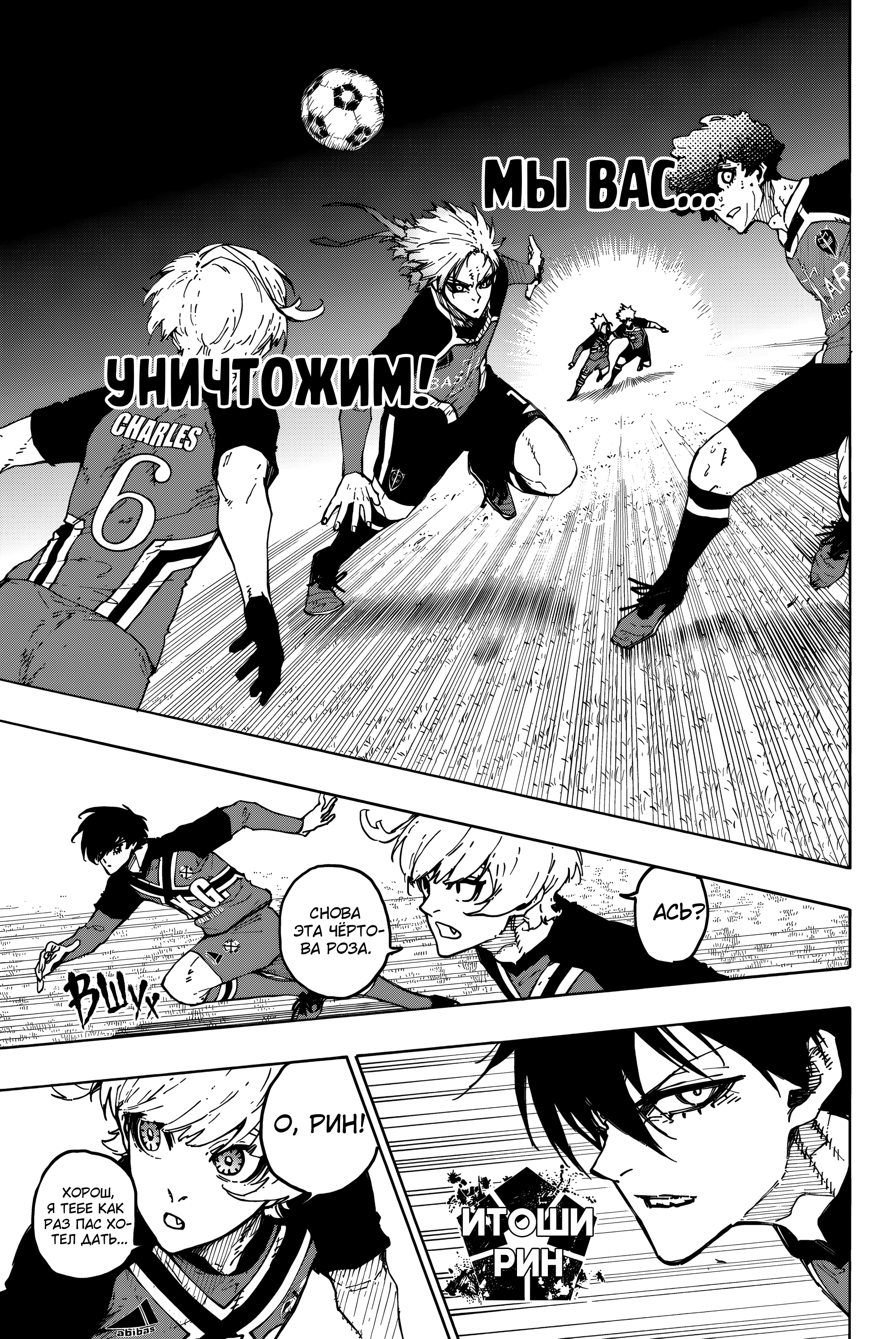 Read Blue Lock (Синяя Тюрьма Блю Лок) Manga Online