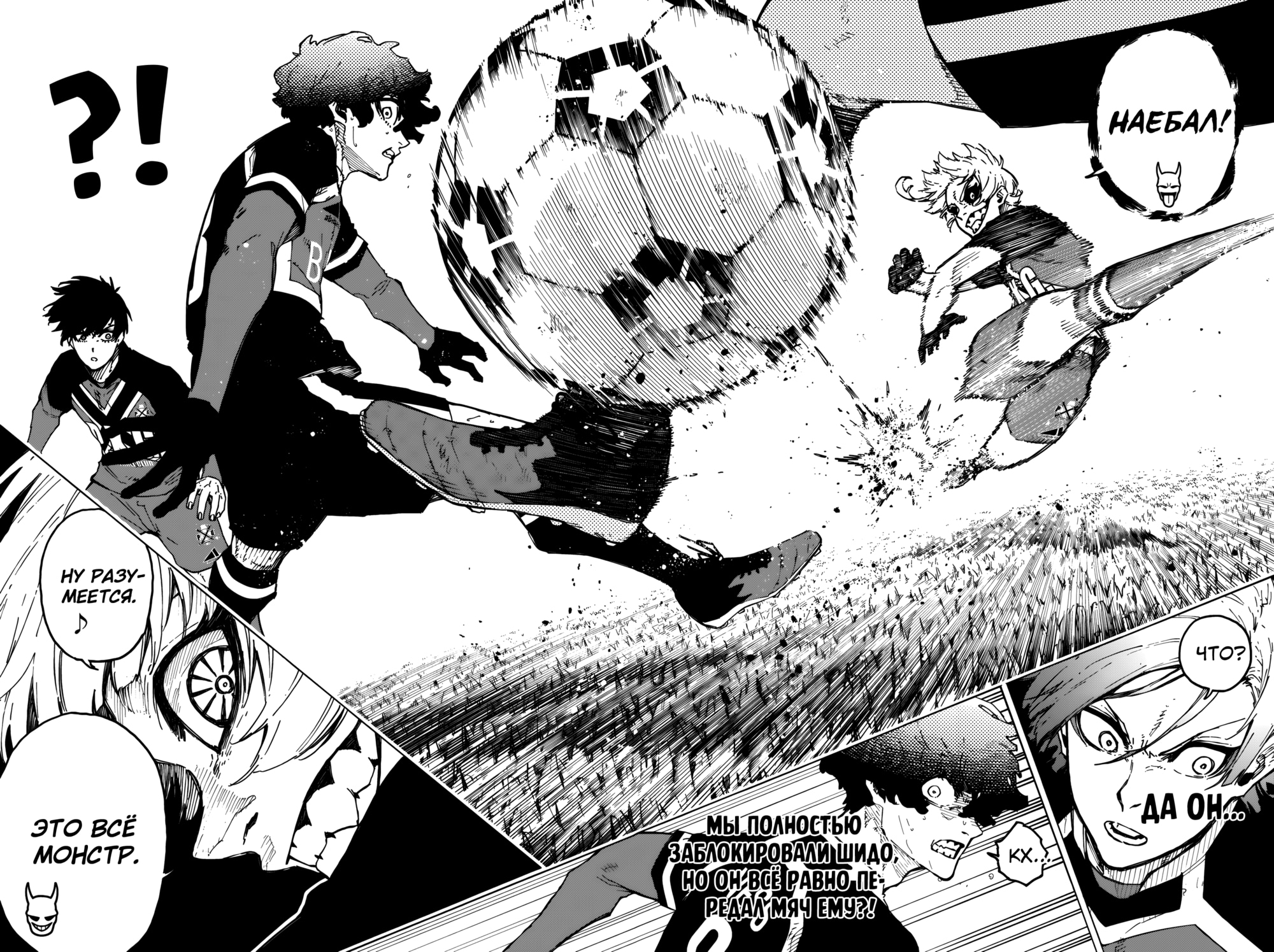 Read Blue Lock (Синяя Тюрьма Блю Лок) Manga Online