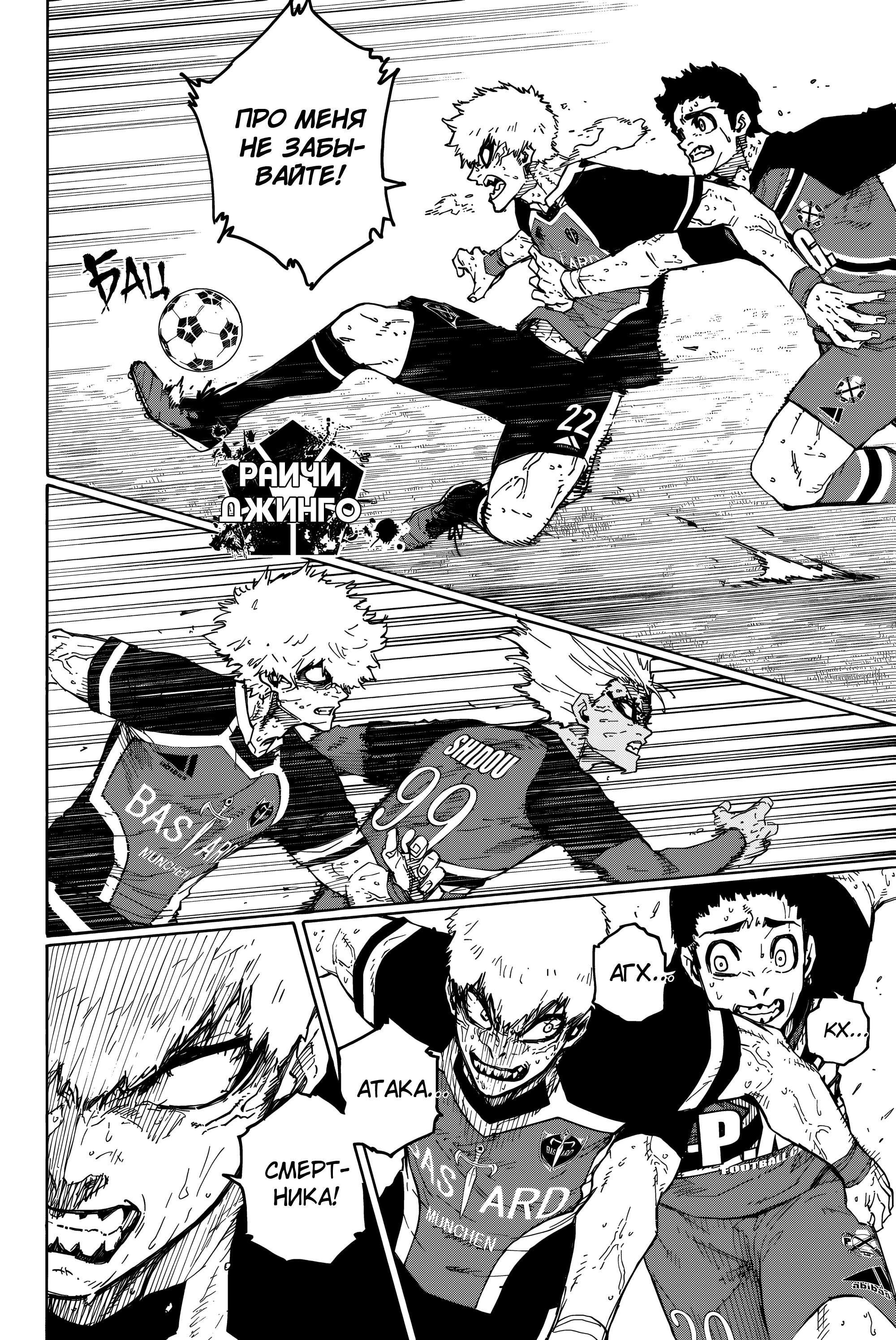 Read Blue Lock (Синяя Тюрьма Блю Лок) Manga Online