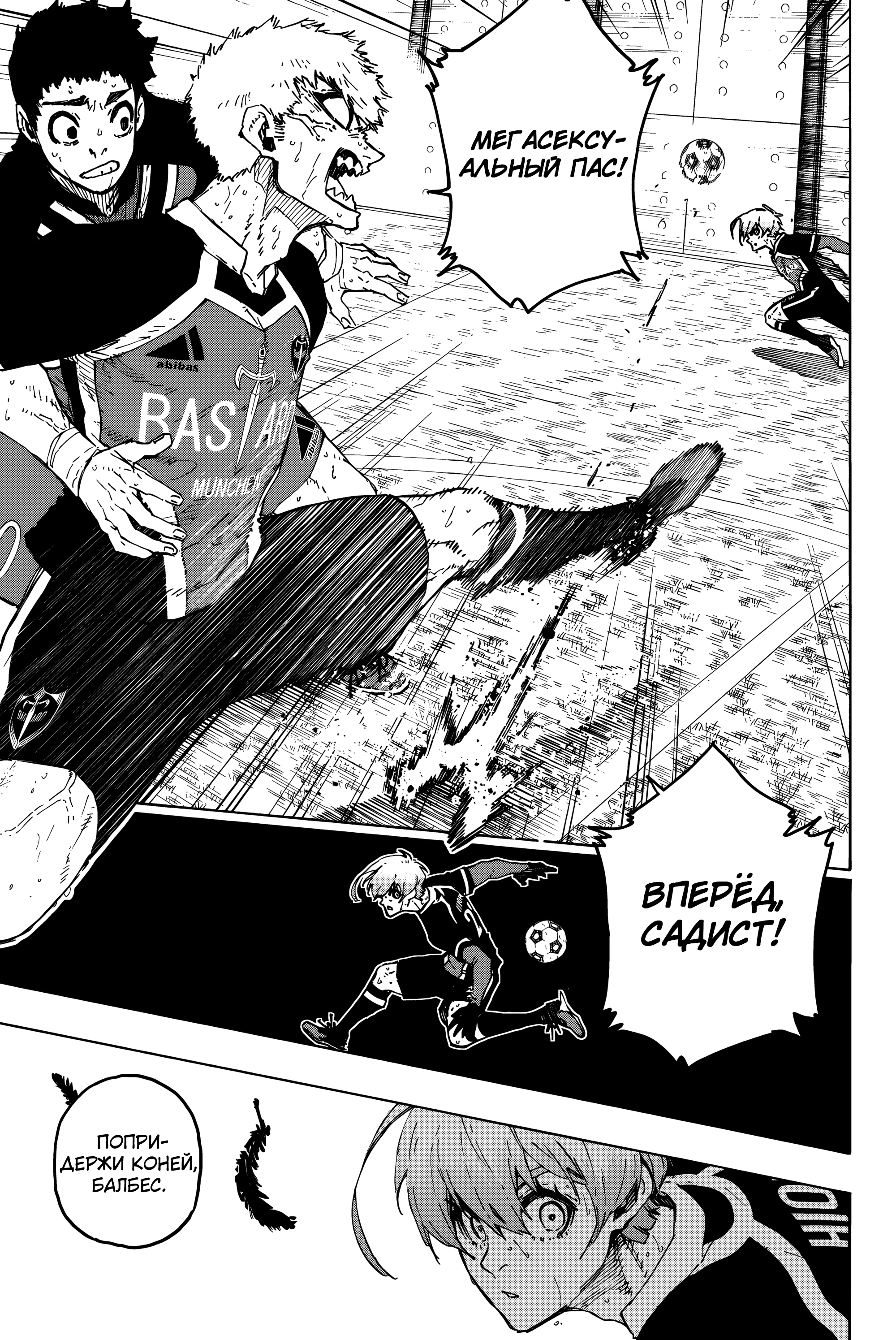 Read Blue Lock (Синяя Тюрьма Блю Лок) Manga Online