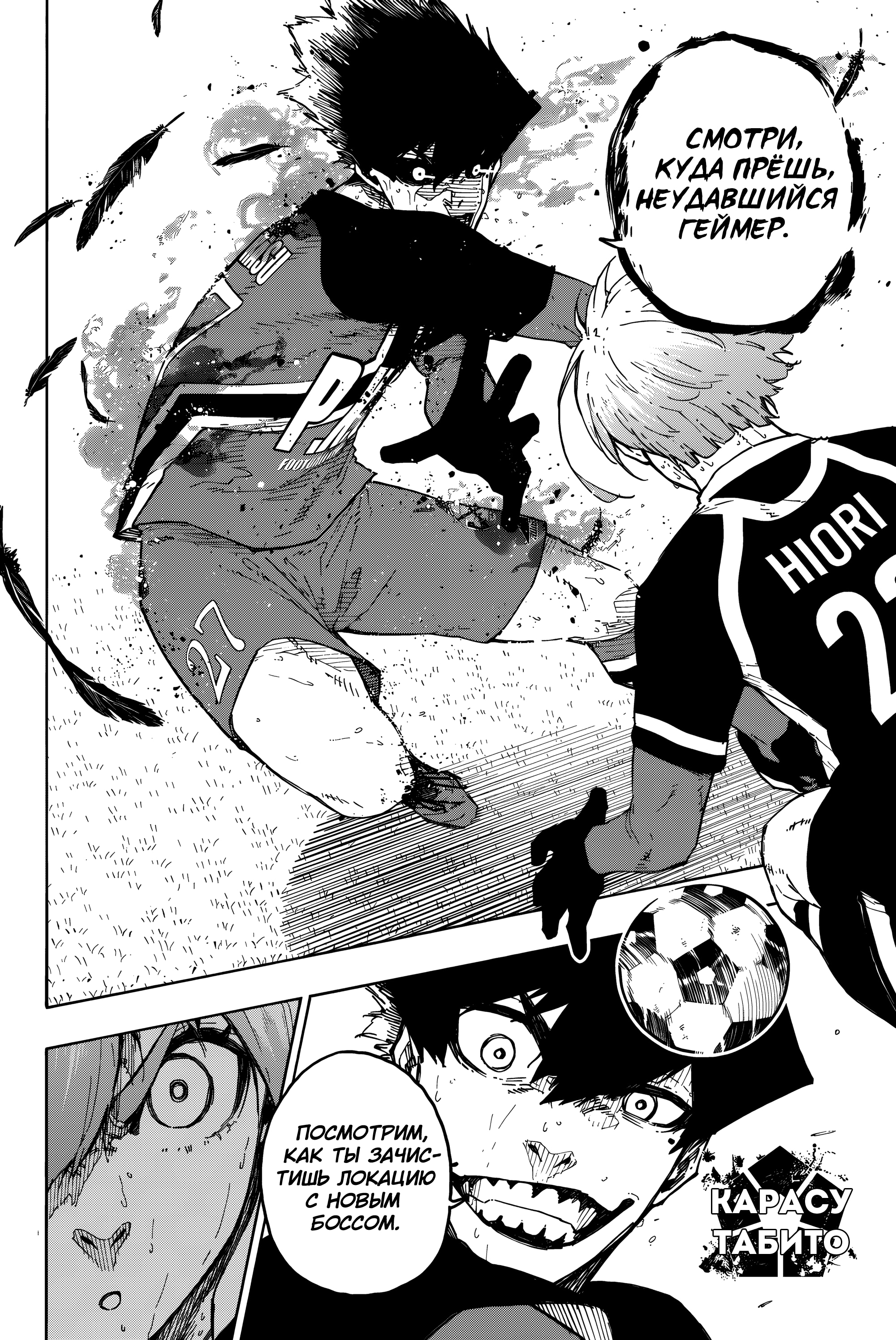 Read Blue Lock (Синяя Тюрьма Блю Лок) Manga Online