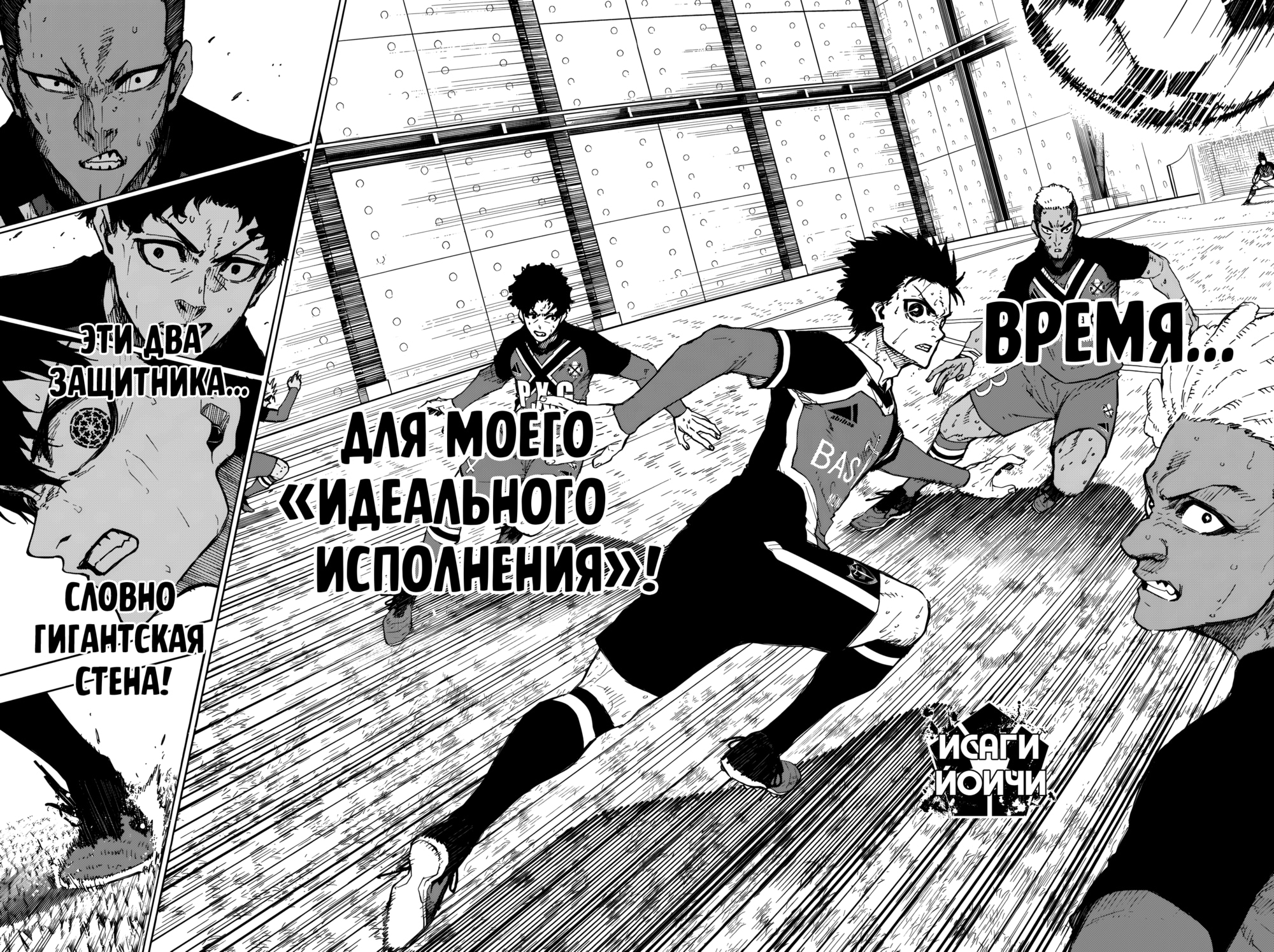 Read Blue Lock (Синяя Тюрьма Блю Лок) Manga Online