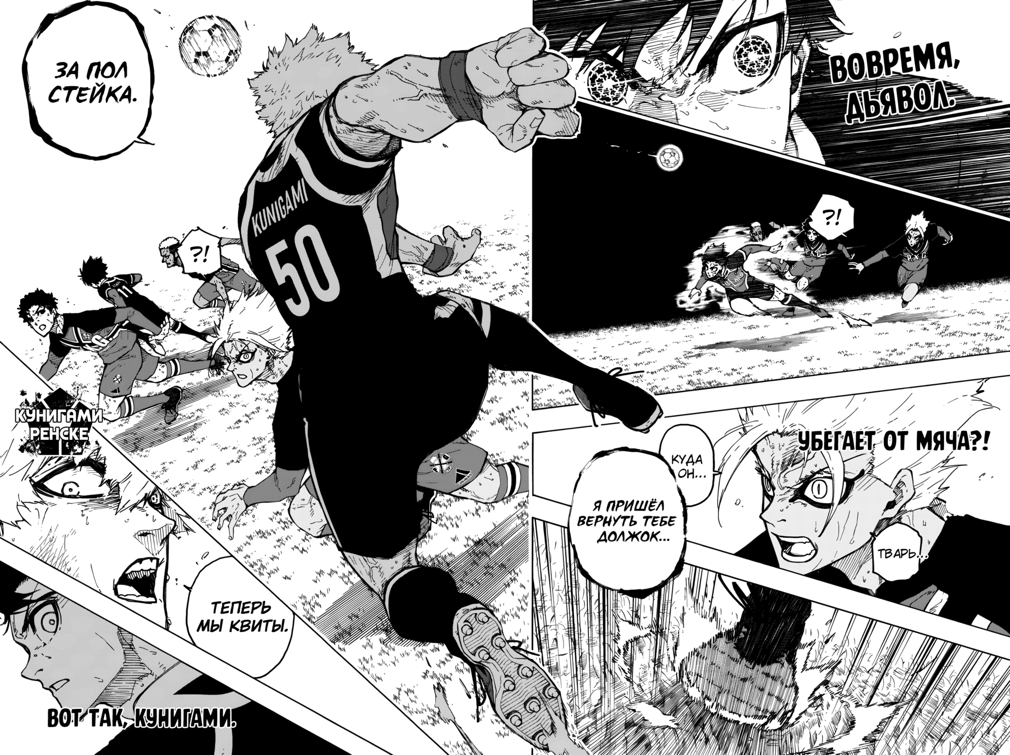 Read Blue Lock (Синяя Тюрьма Блю Лок) Manga Online