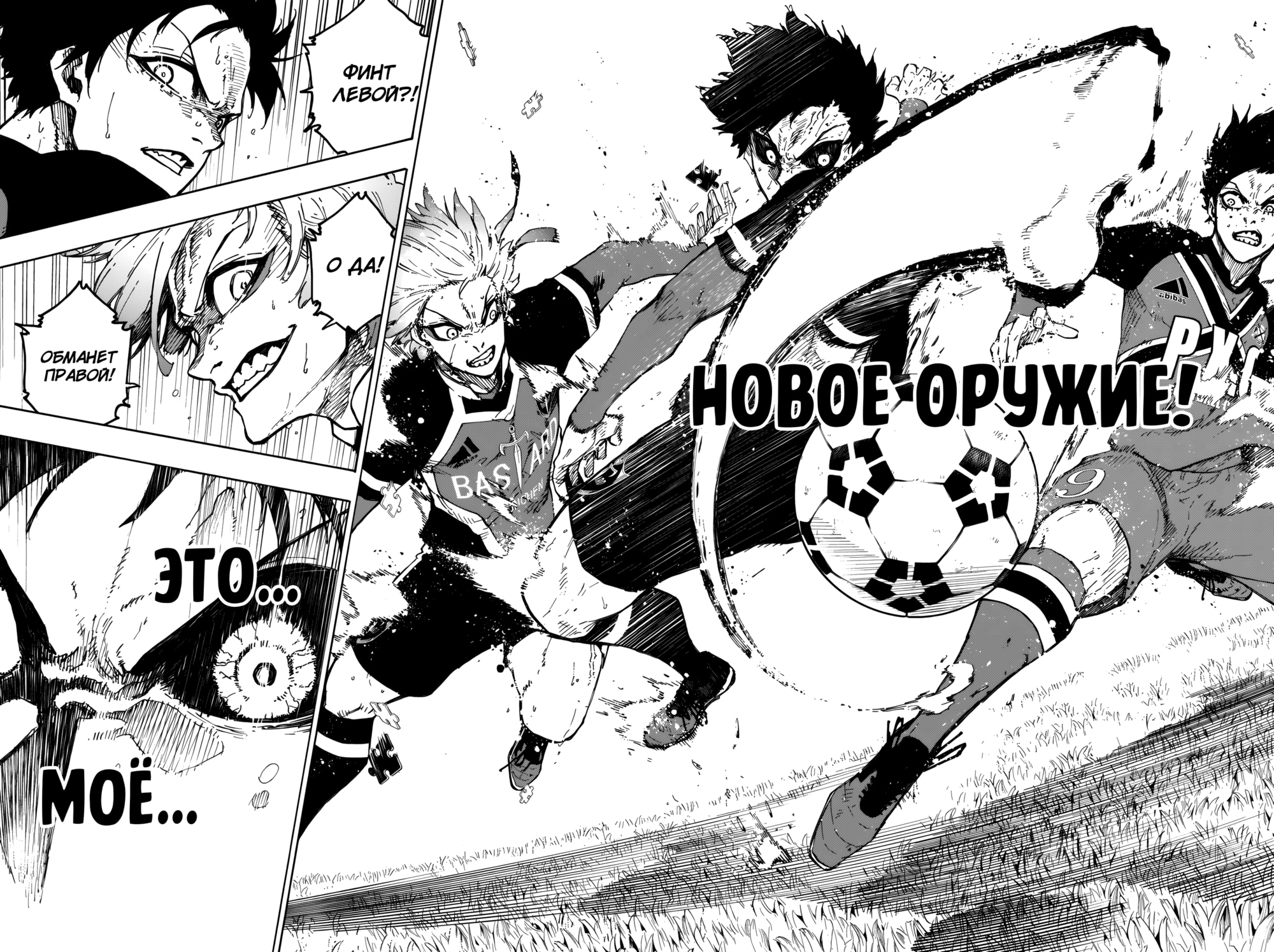 Read Blue Lock (Синяя Тюрьма Блю Лок) Manga Online