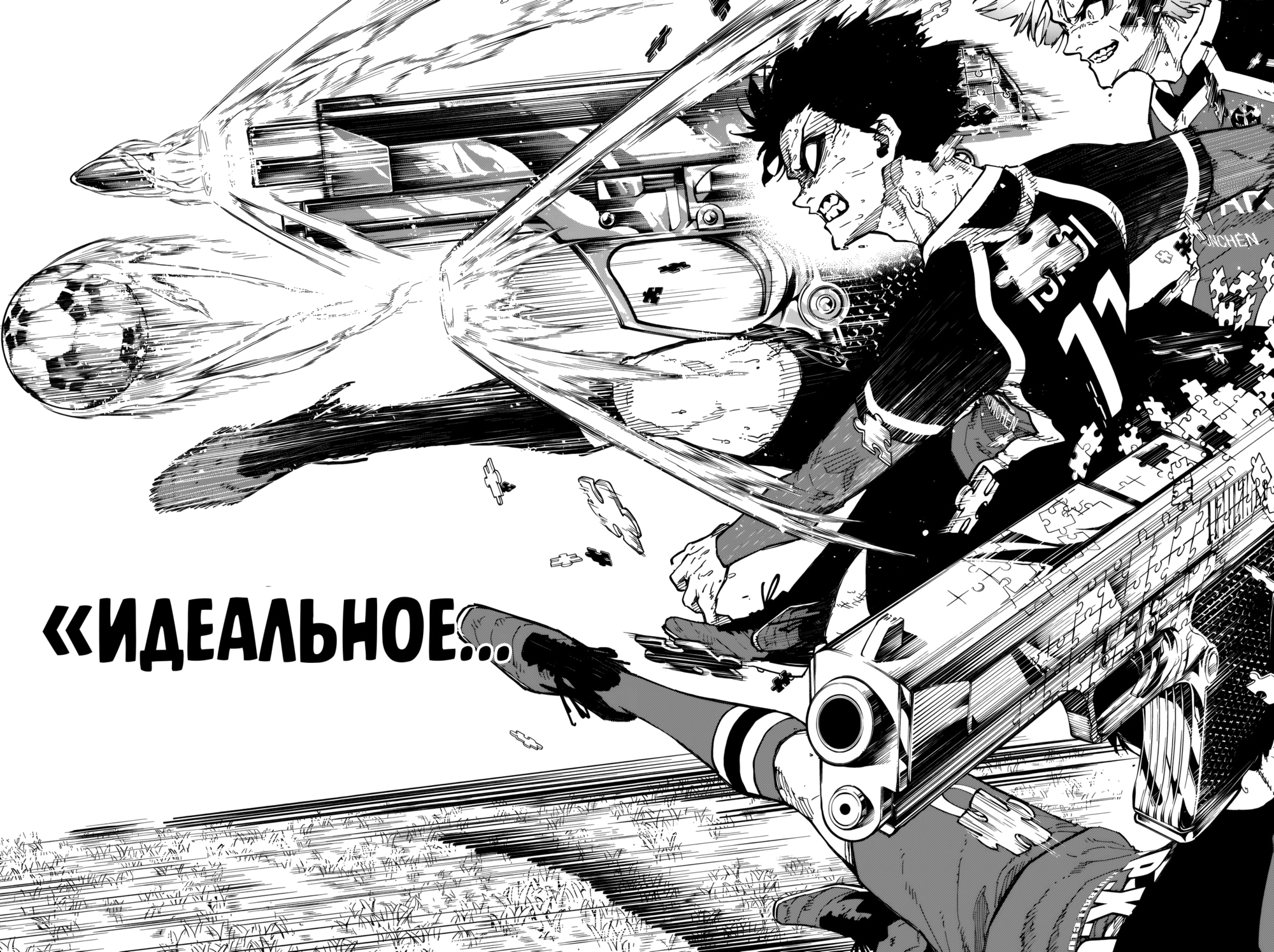 Read Blue Lock (Синяя Тюрьма Блю Лок) Manga Online