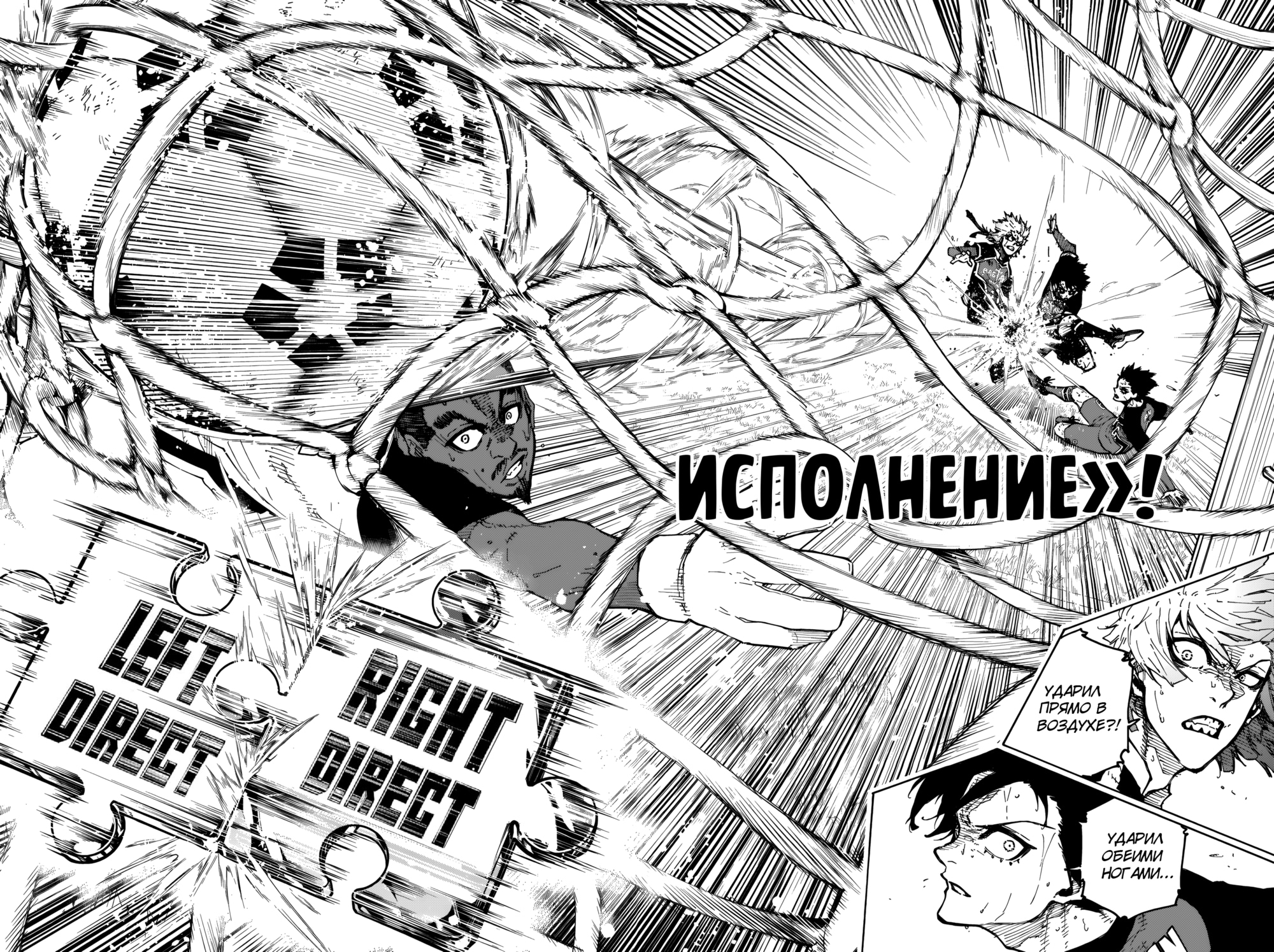 Read Blue Lock (Синяя Тюрьма Блю Лок) Manga Online