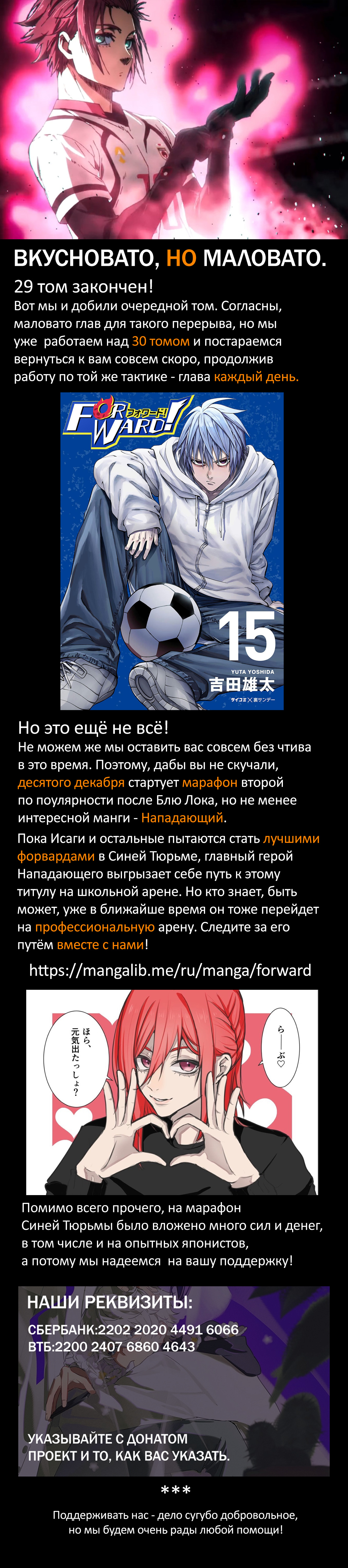 Read Blue Lock (Синяя Тюрьма Блю Лок) Manga Online