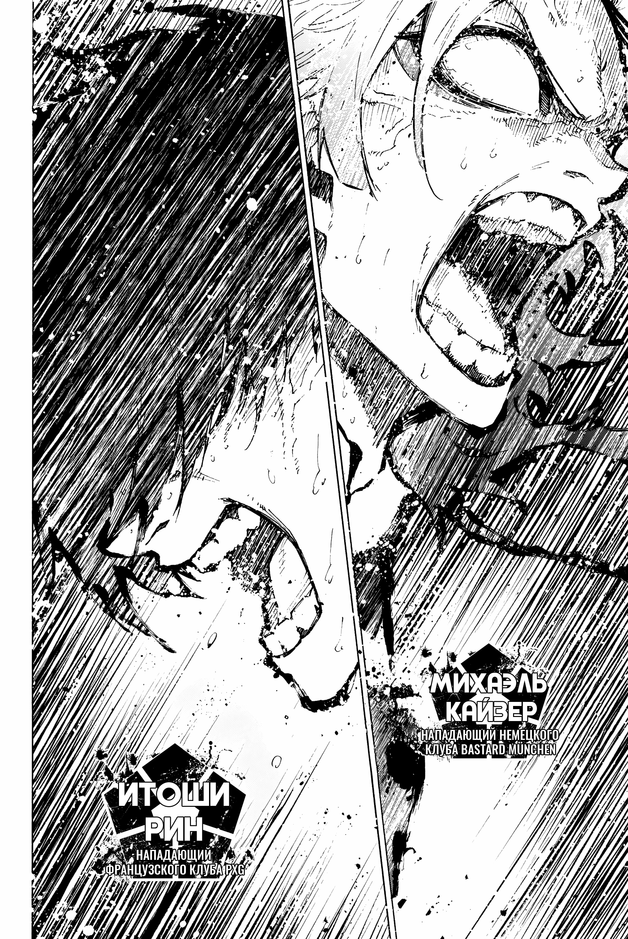 Read Blue Lock (Синяя Тюрьма Блю Лок) Manga Online