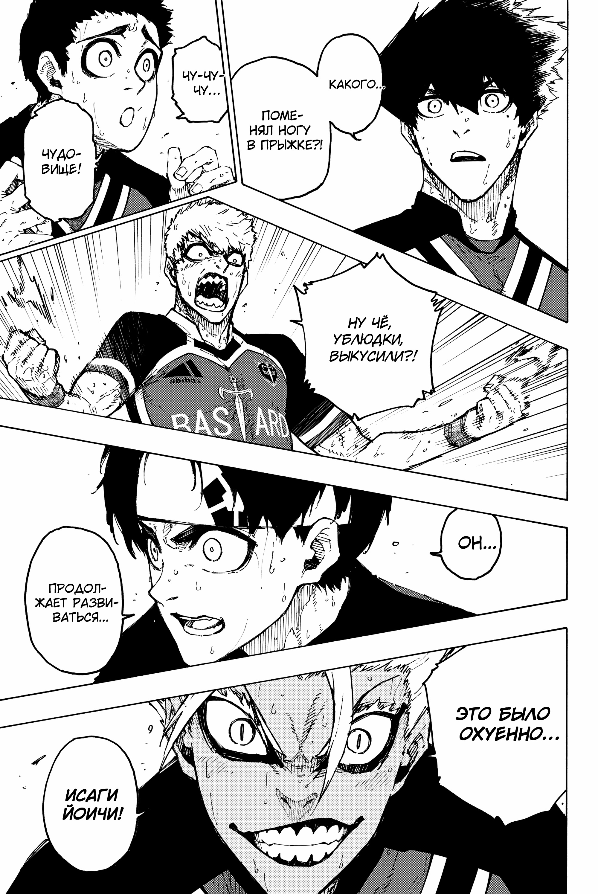 Read Blue Lock (Синяя Тюрьма Блю Лок) Manga Online