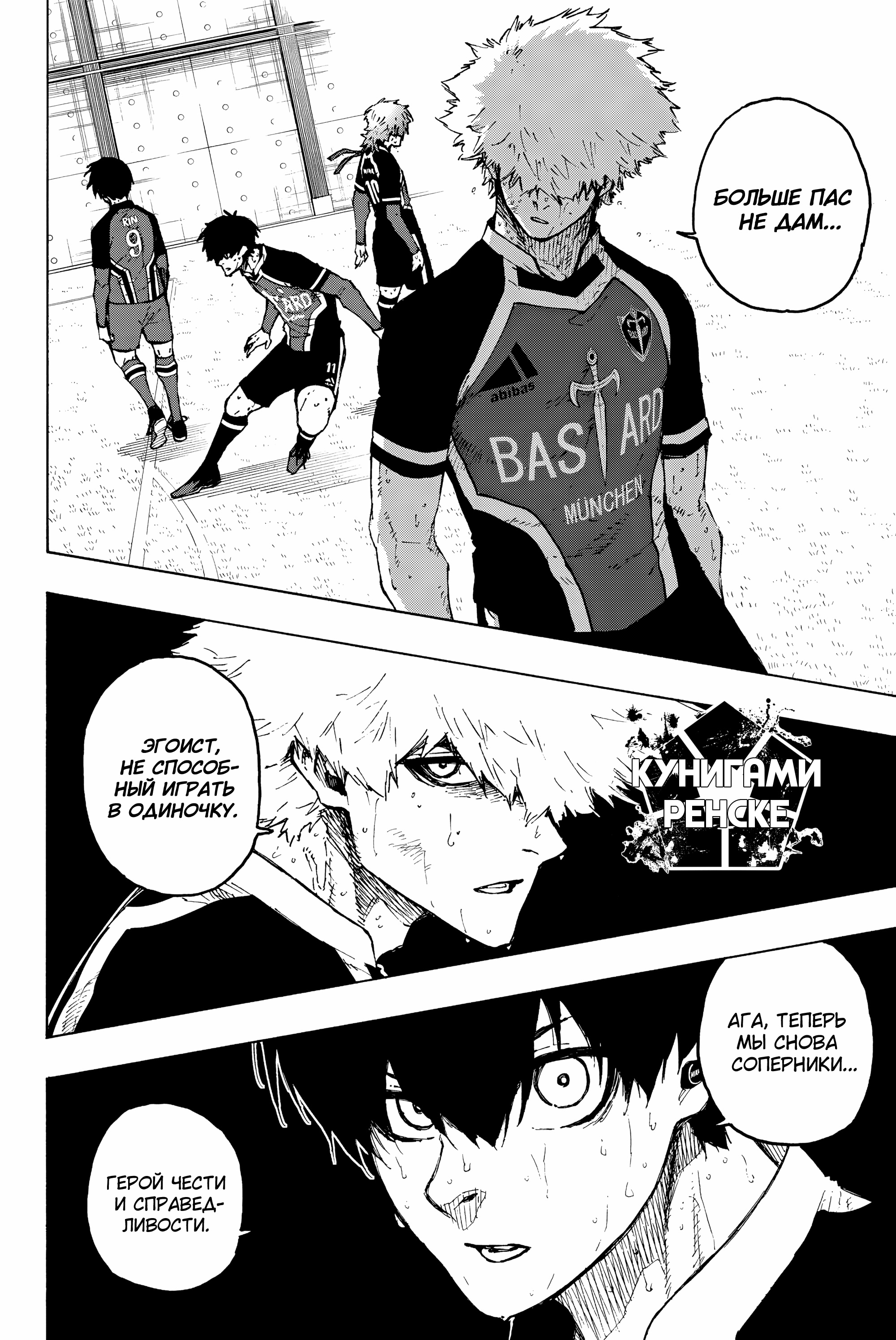 Read Blue Lock (Синяя Тюрьма Блю Лок) Manga Online