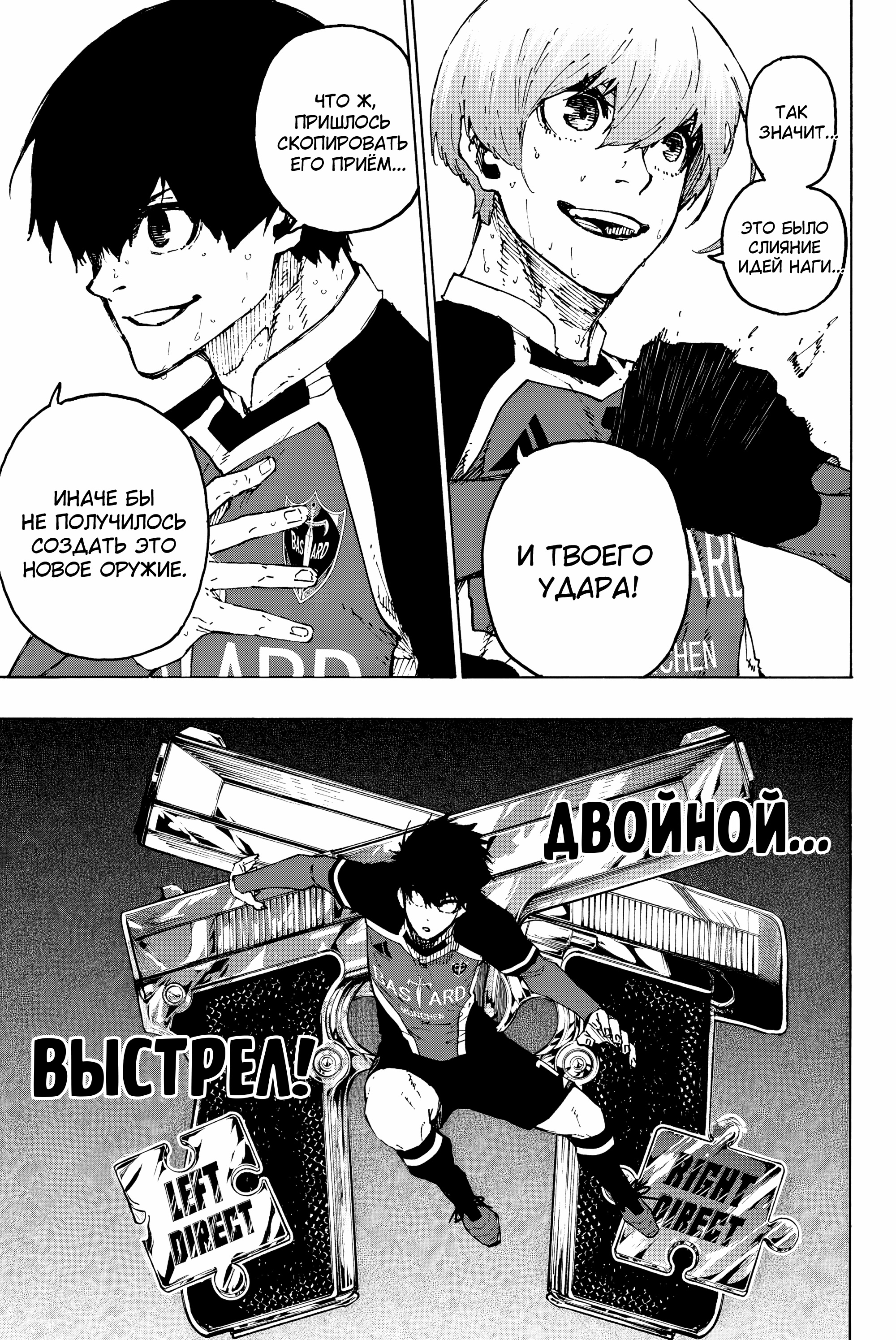 Read Blue Lock (Синяя Тюрьма Блю Лок) Manga Online